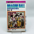 Dragon Ball - Volume 30
