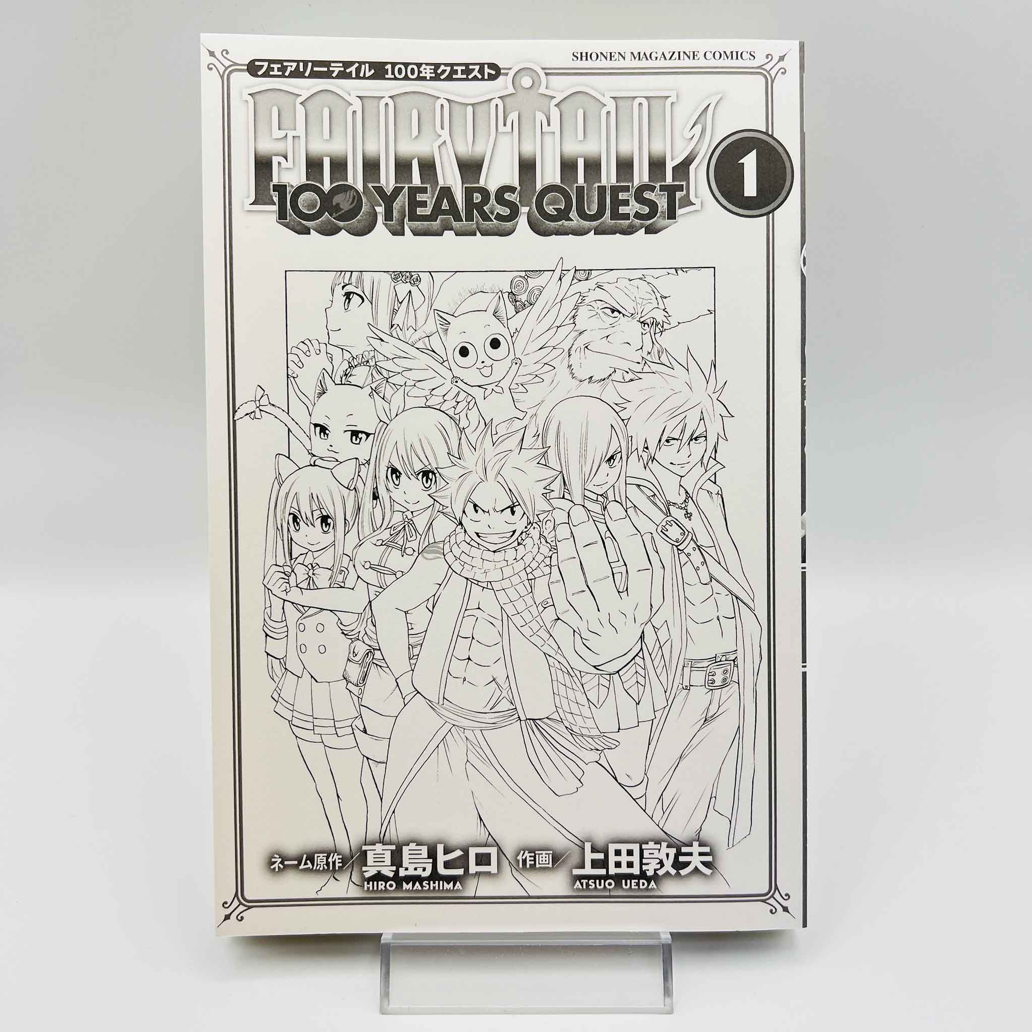 Fairy Tail 100 Years Quest - Volume 01 /w Obi