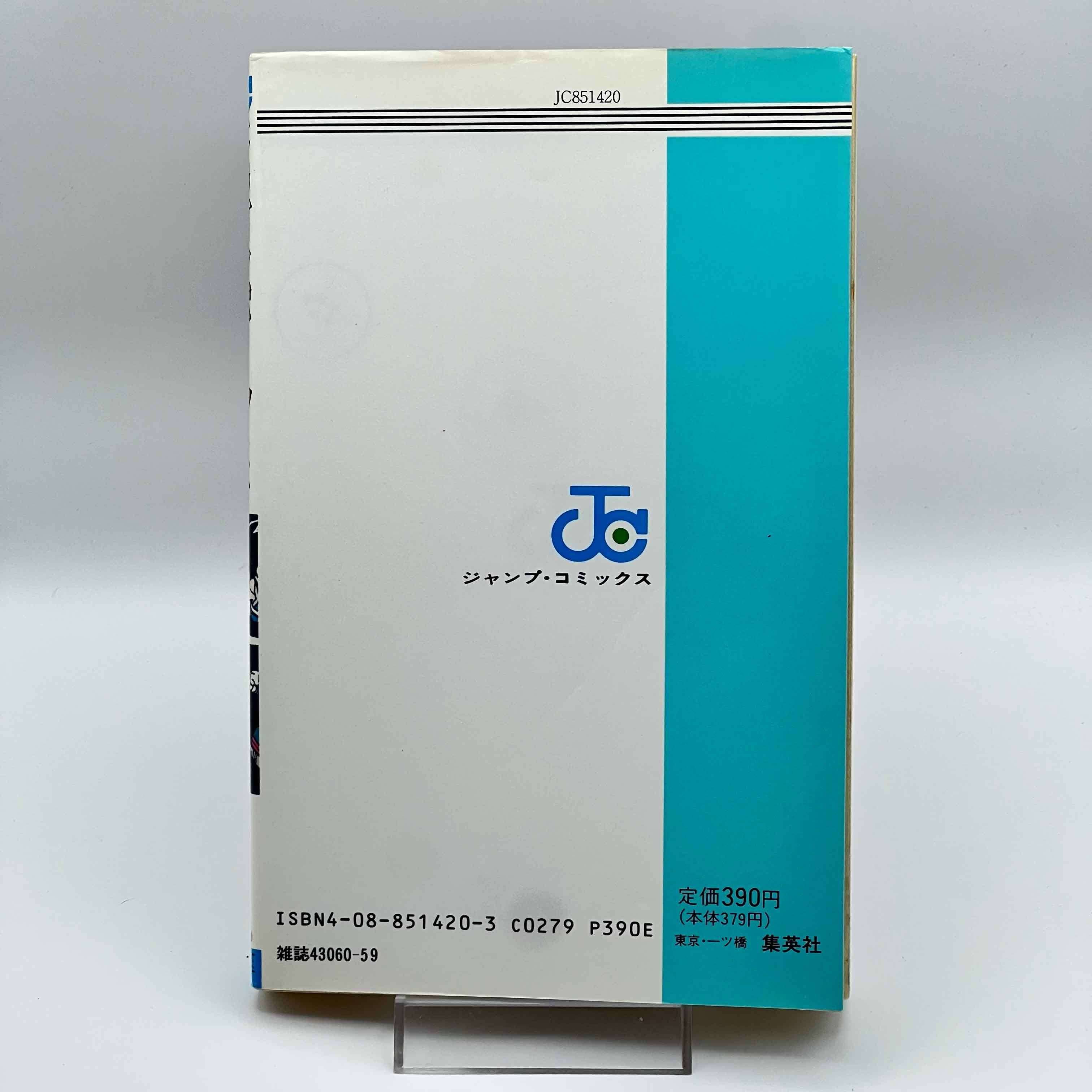 Dragon Ball - Volume 30