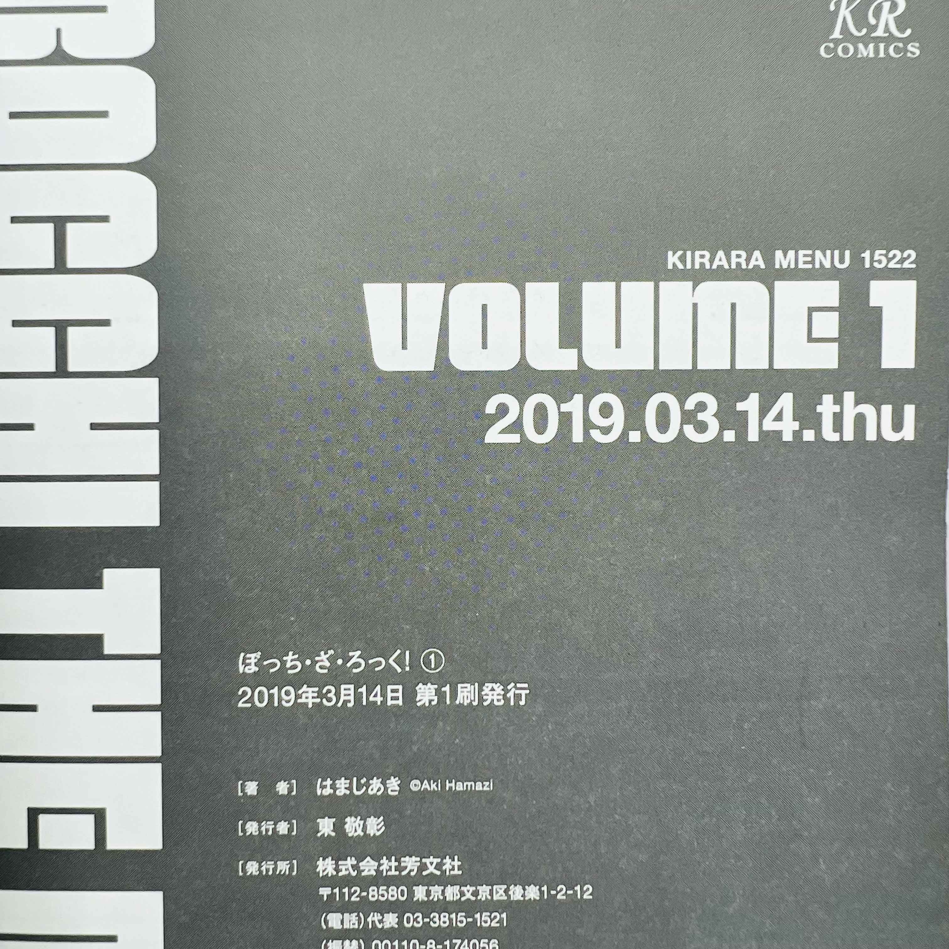Bocchi the Rock - Volume 01 /w Obi