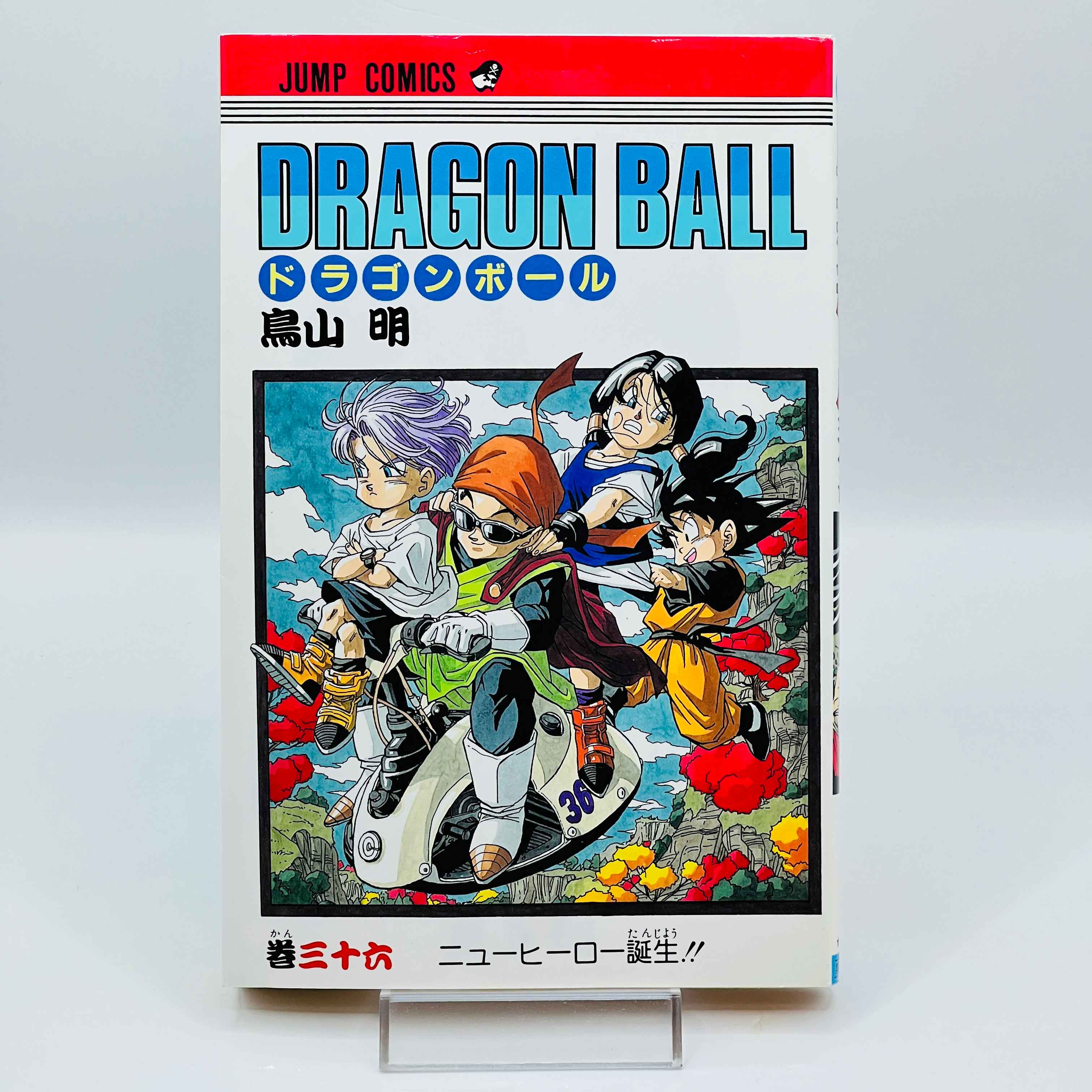 Dragon Ball - Volume 36