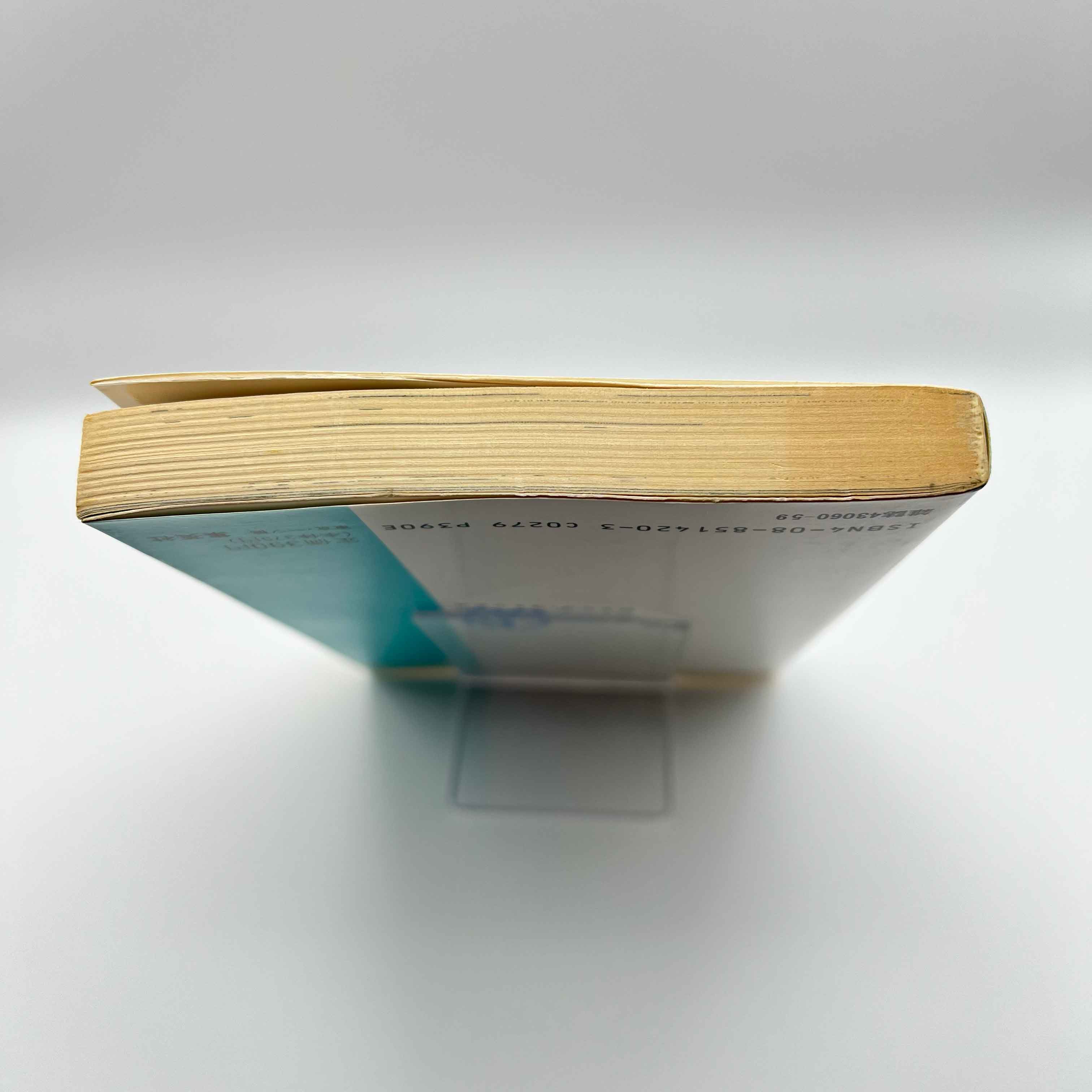 Dragon Ball - Volume 30