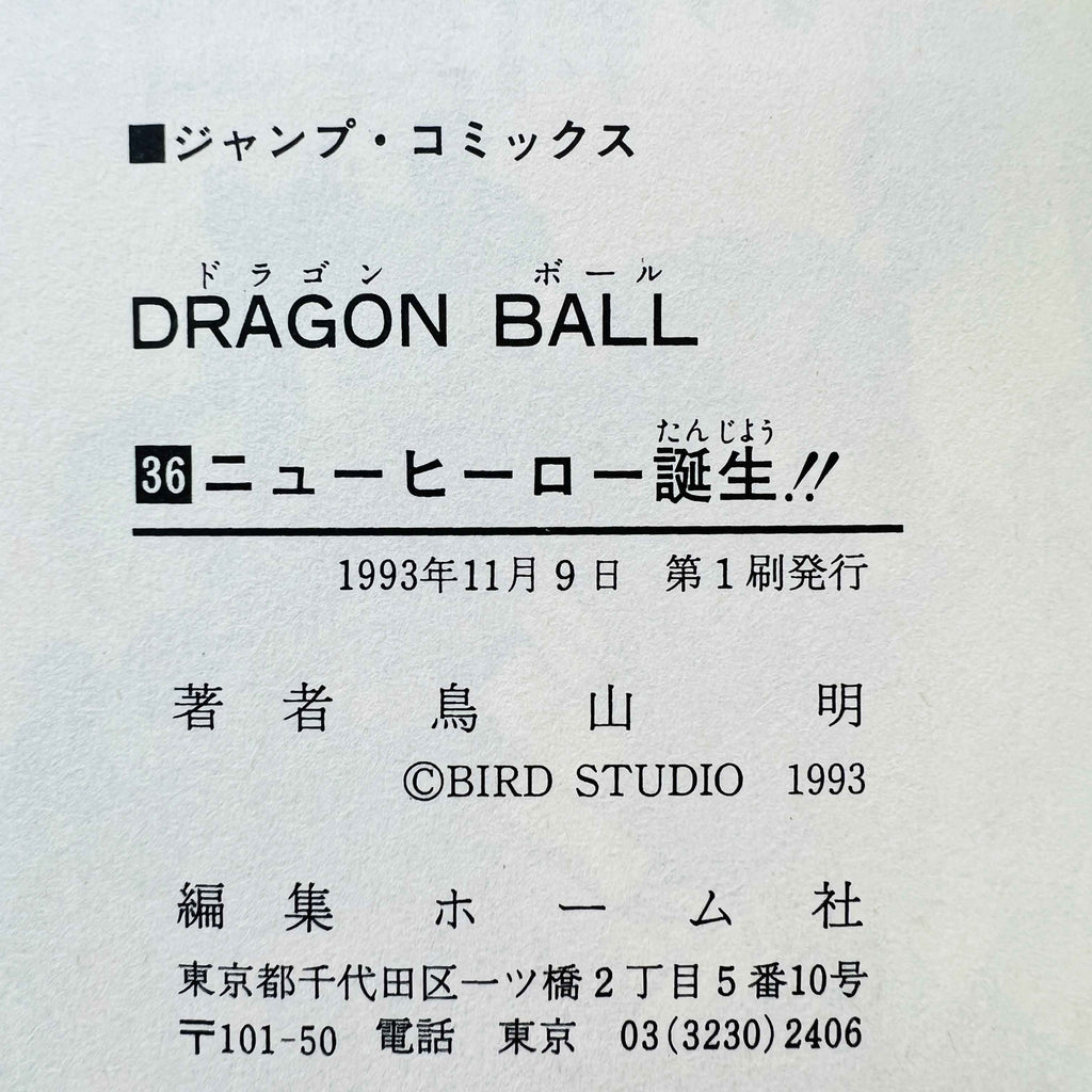 Dragon Ball - Volume 36