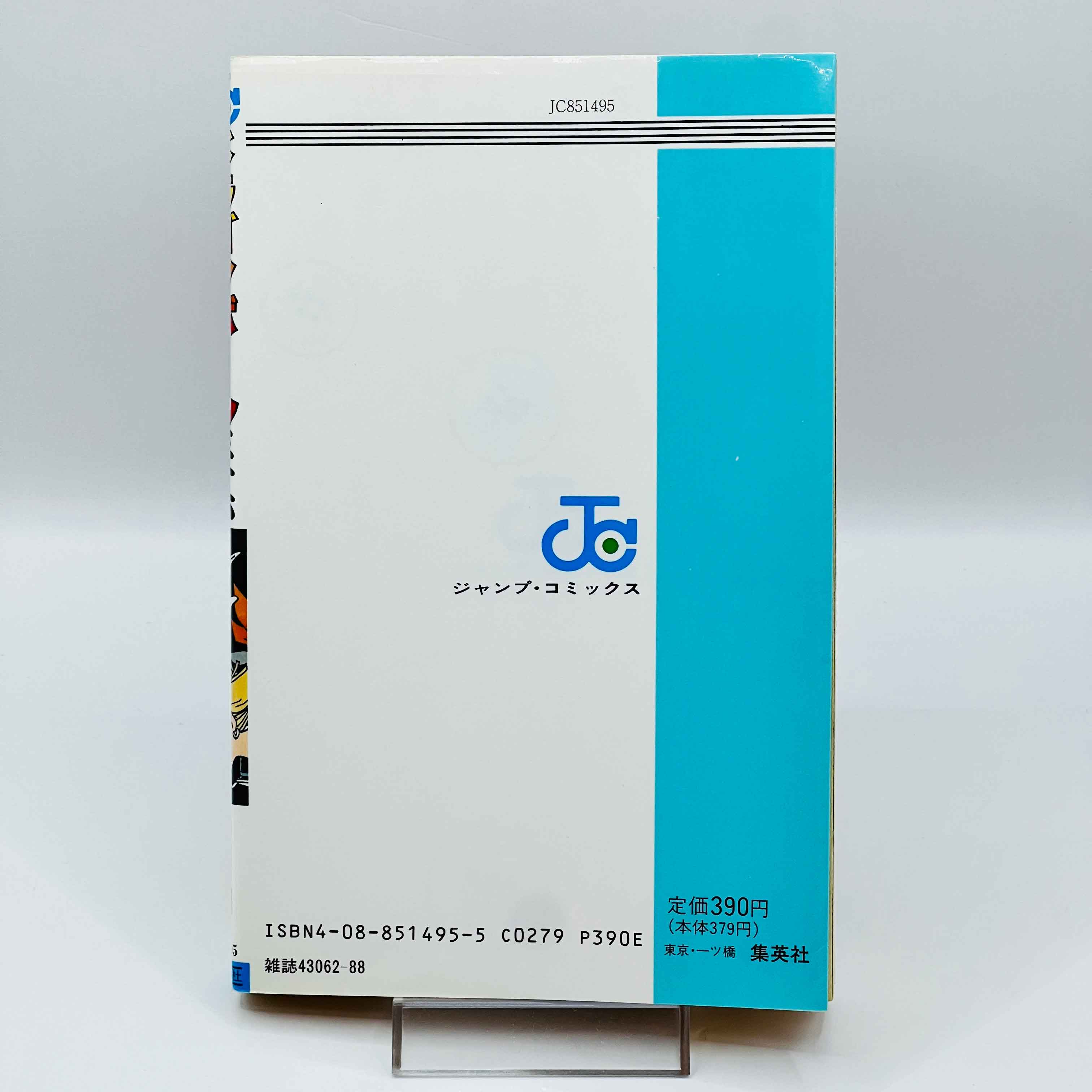 Dragon Ball - Volume 36