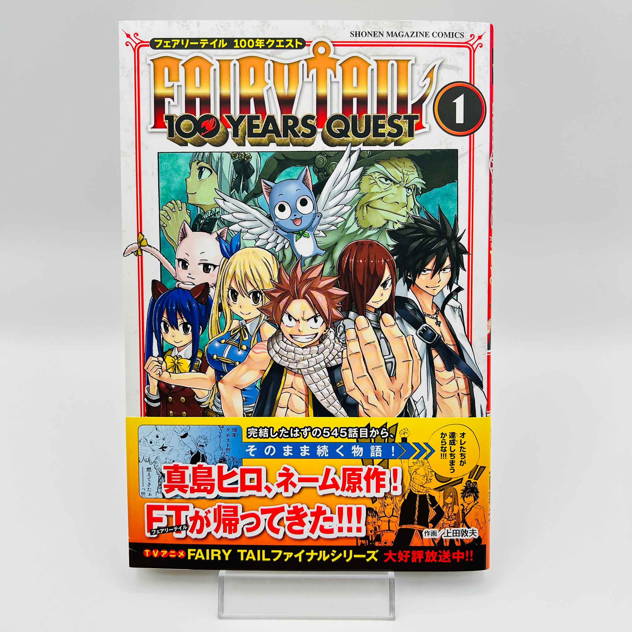 Fairy Tail 100 Years Quest - Volume 01 /w Obi