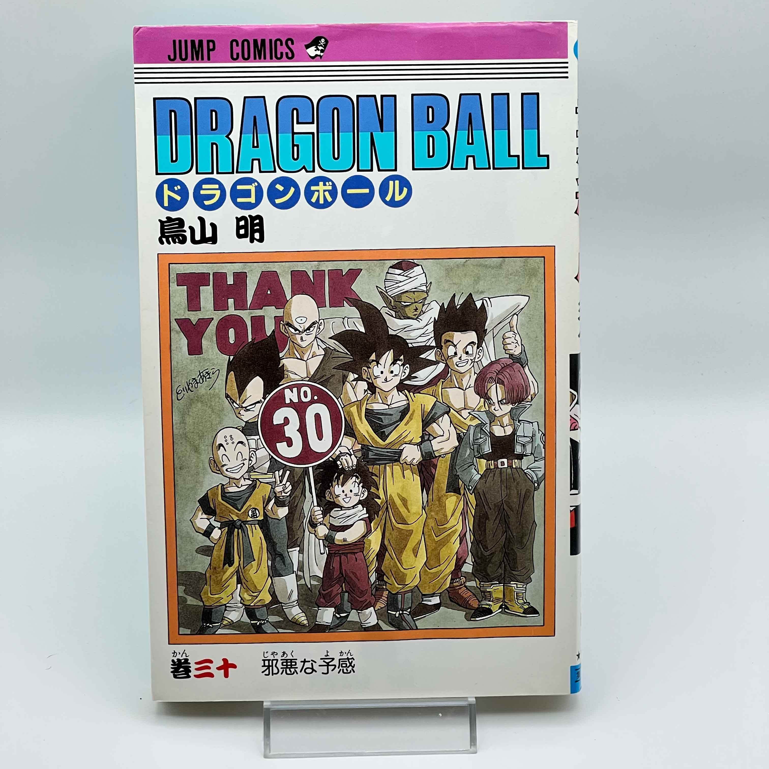 Dragon Ball - Volume 30