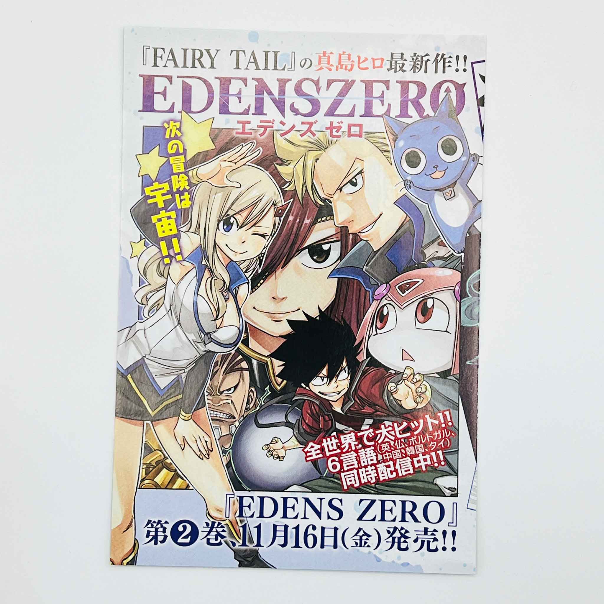 Fairy Tail 100 Years Quest - Volume 01 /w Obi