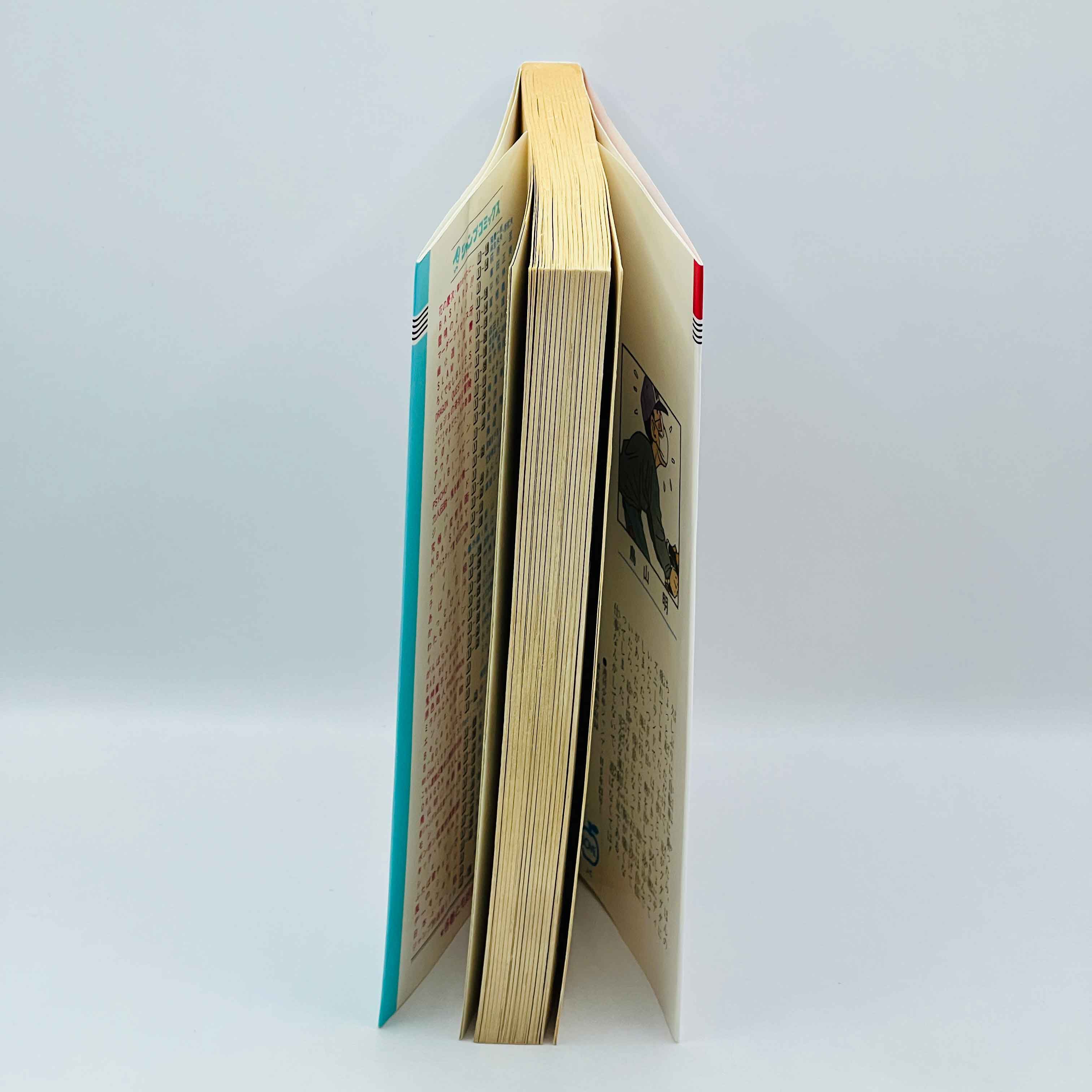 Dragon Ball - Volume 36