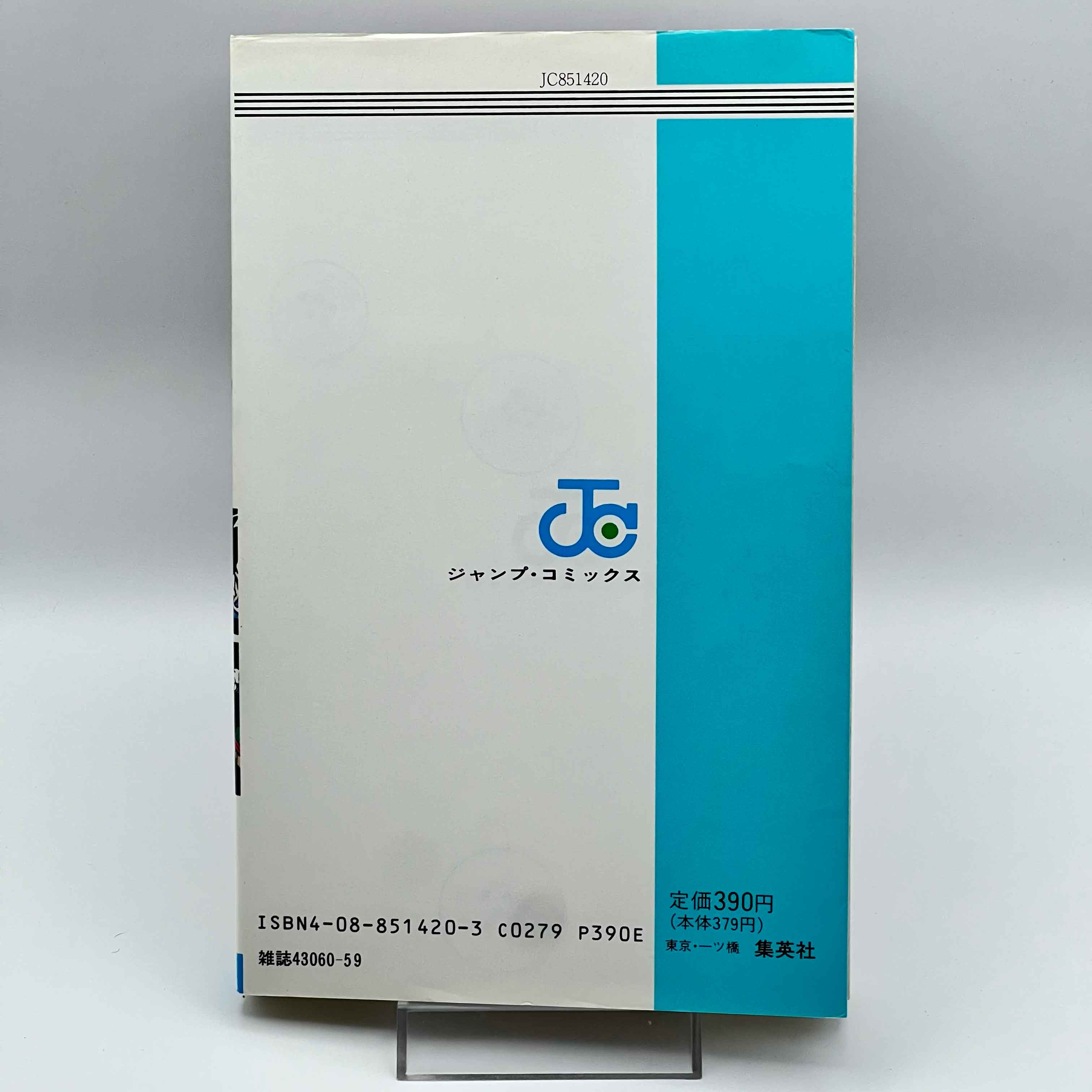 Dragon Ball - Volume 30