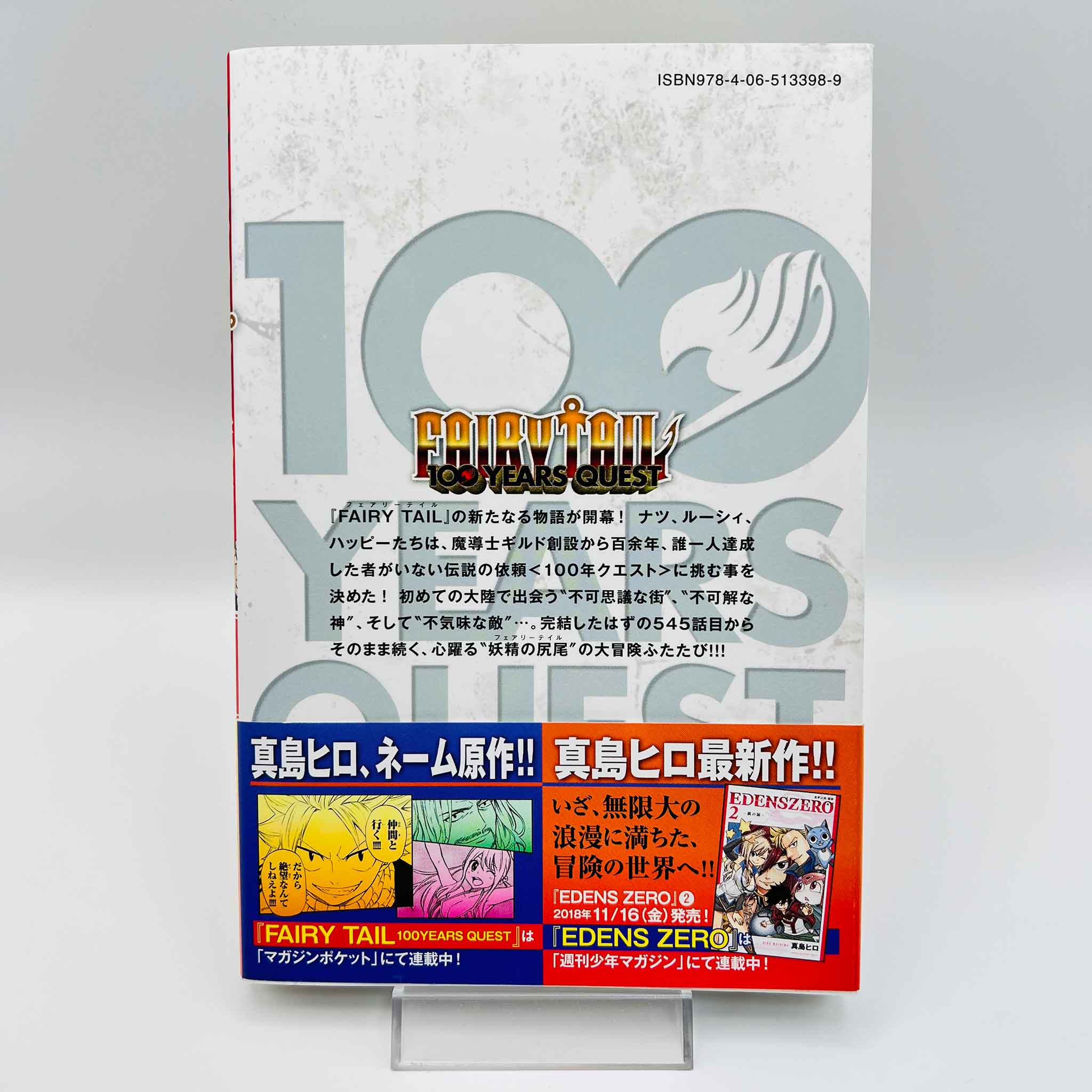 Fairy Tail 100 Years Quest - Volume 01 /w Obi