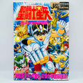 Weekly Shonen Jump Gold Selection 3 - Saint Seiya ~ Anime Special 3 Final (SKU M-SSAS3JGS-01-001) - 1