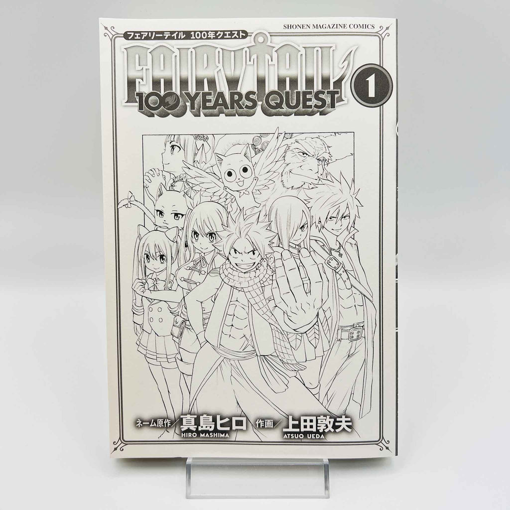 Fairy Tail 100 Years Quest - Volume 01 /w Obi