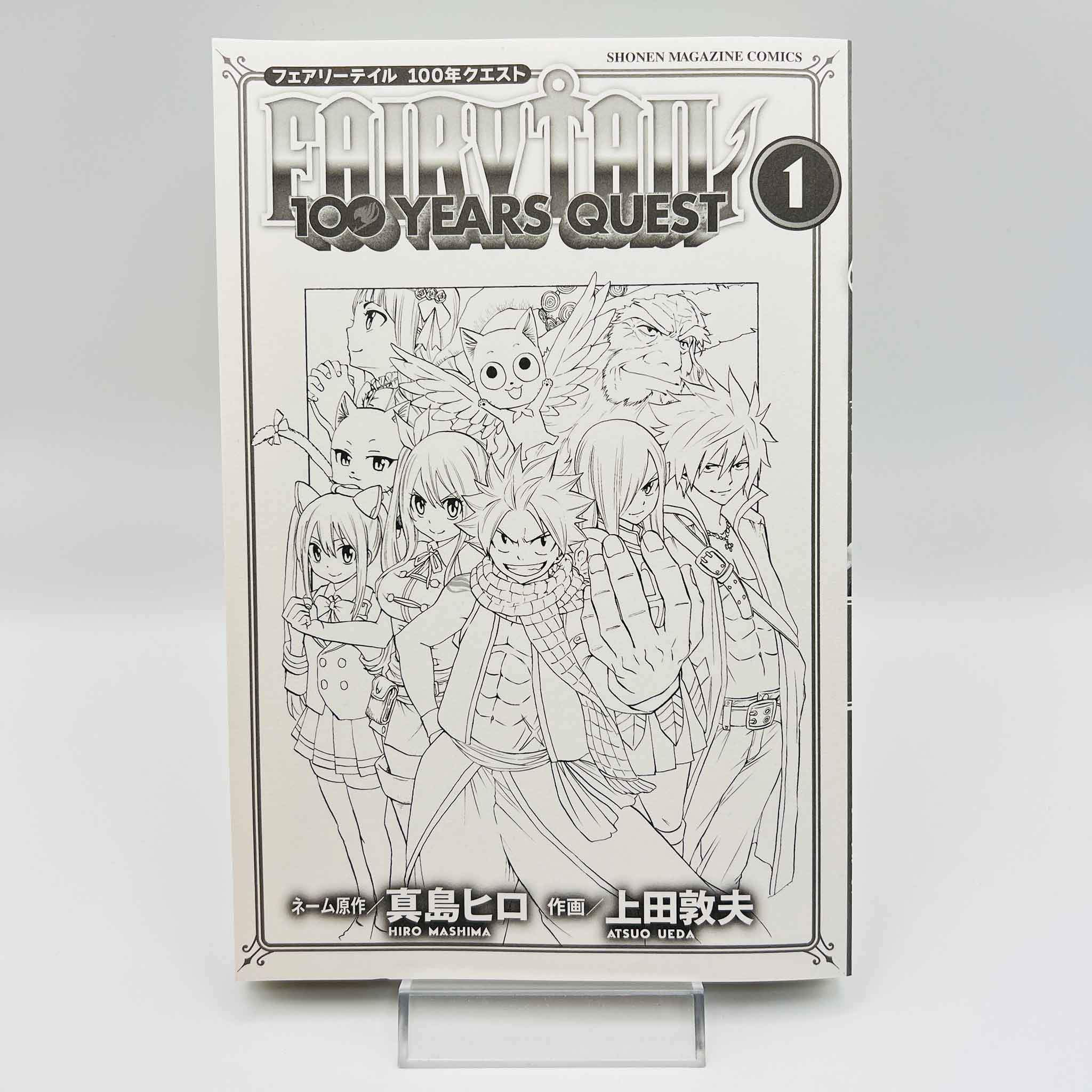 Fairy Tail 100 Years Quest - Volume 01 /w Obi