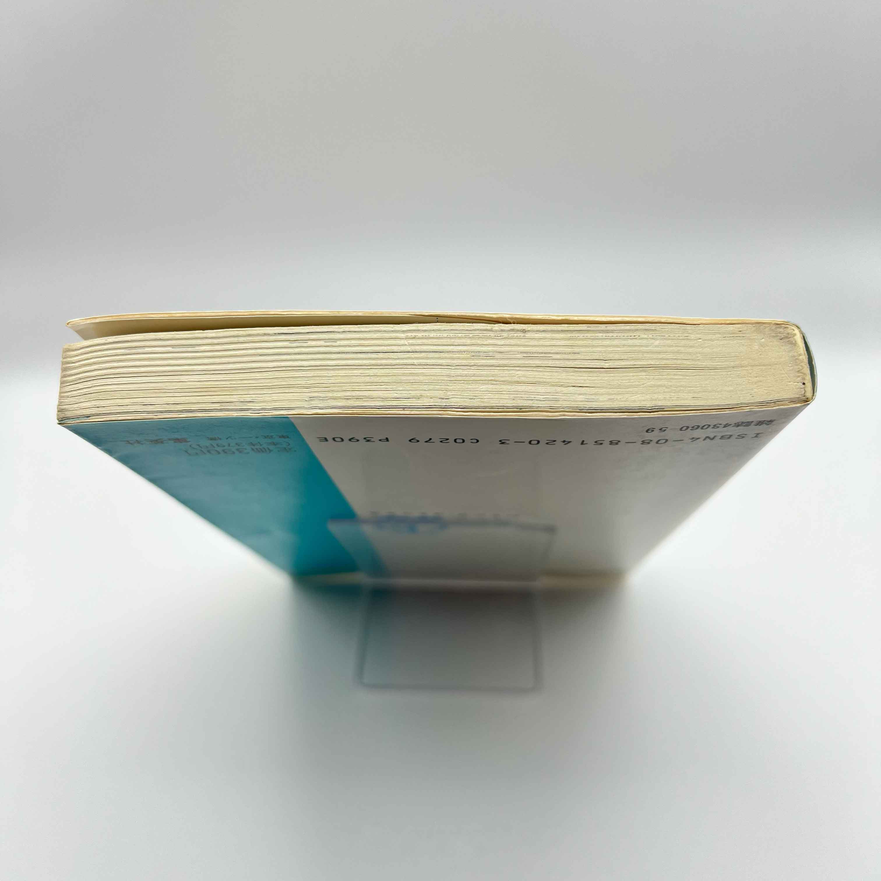 Dragon Ball - Volume 30