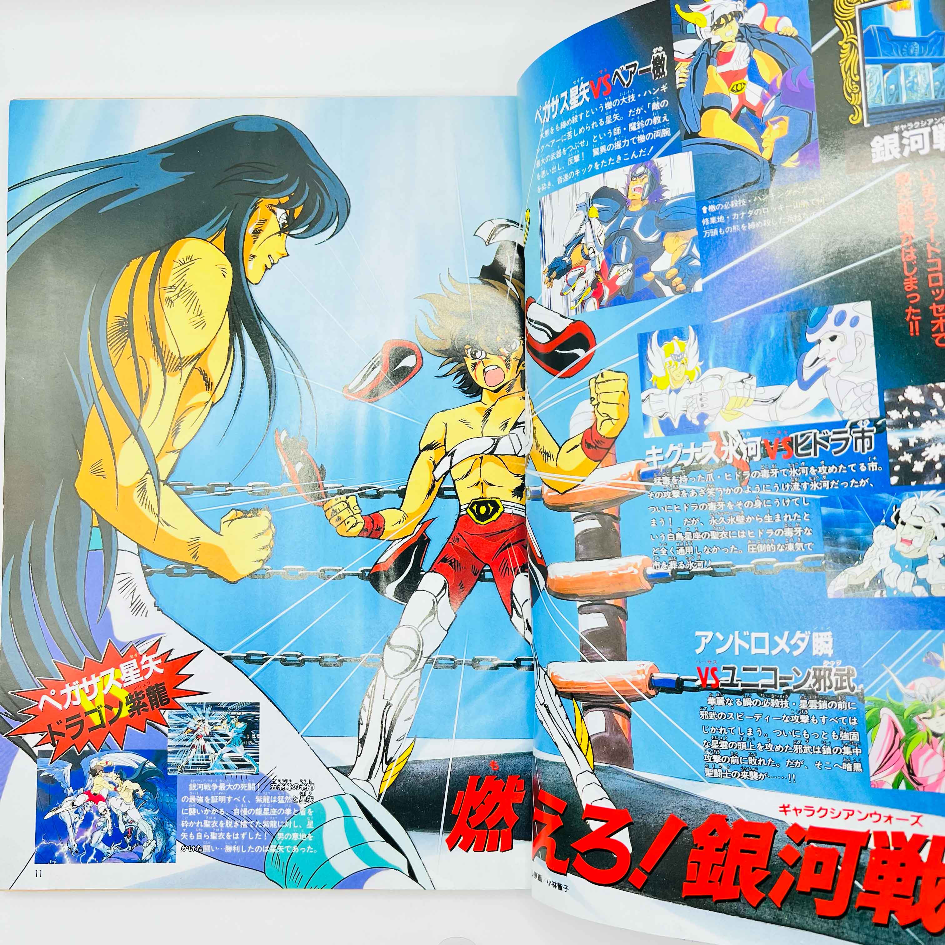 Weekly Shonen Jump Gold Selection 3 - Saint Seiya ~ Anime Special 3 Final