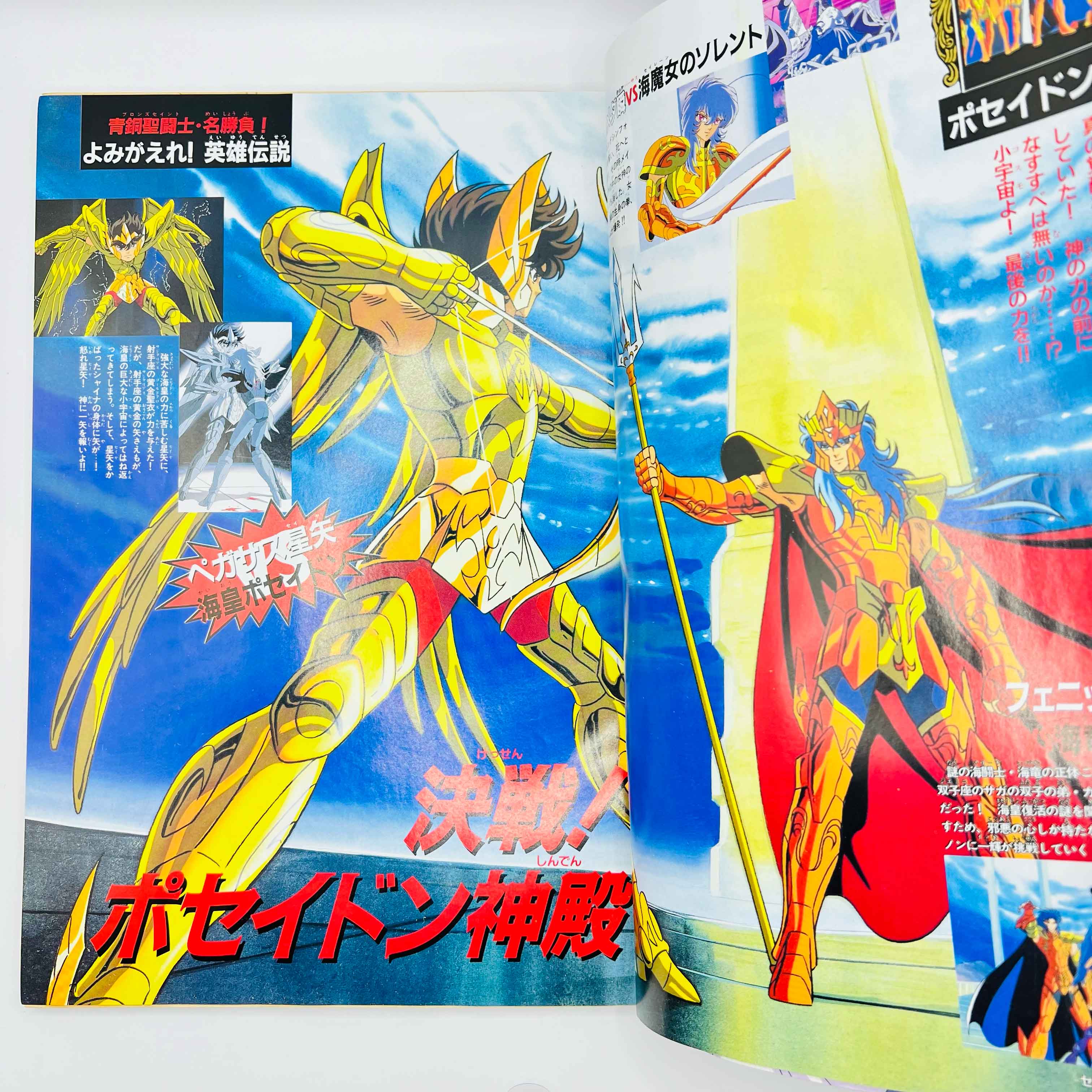 Weekly Shonen Jump Gold Selection 3 - Saint Seiya ~ Anime Special 3 Final