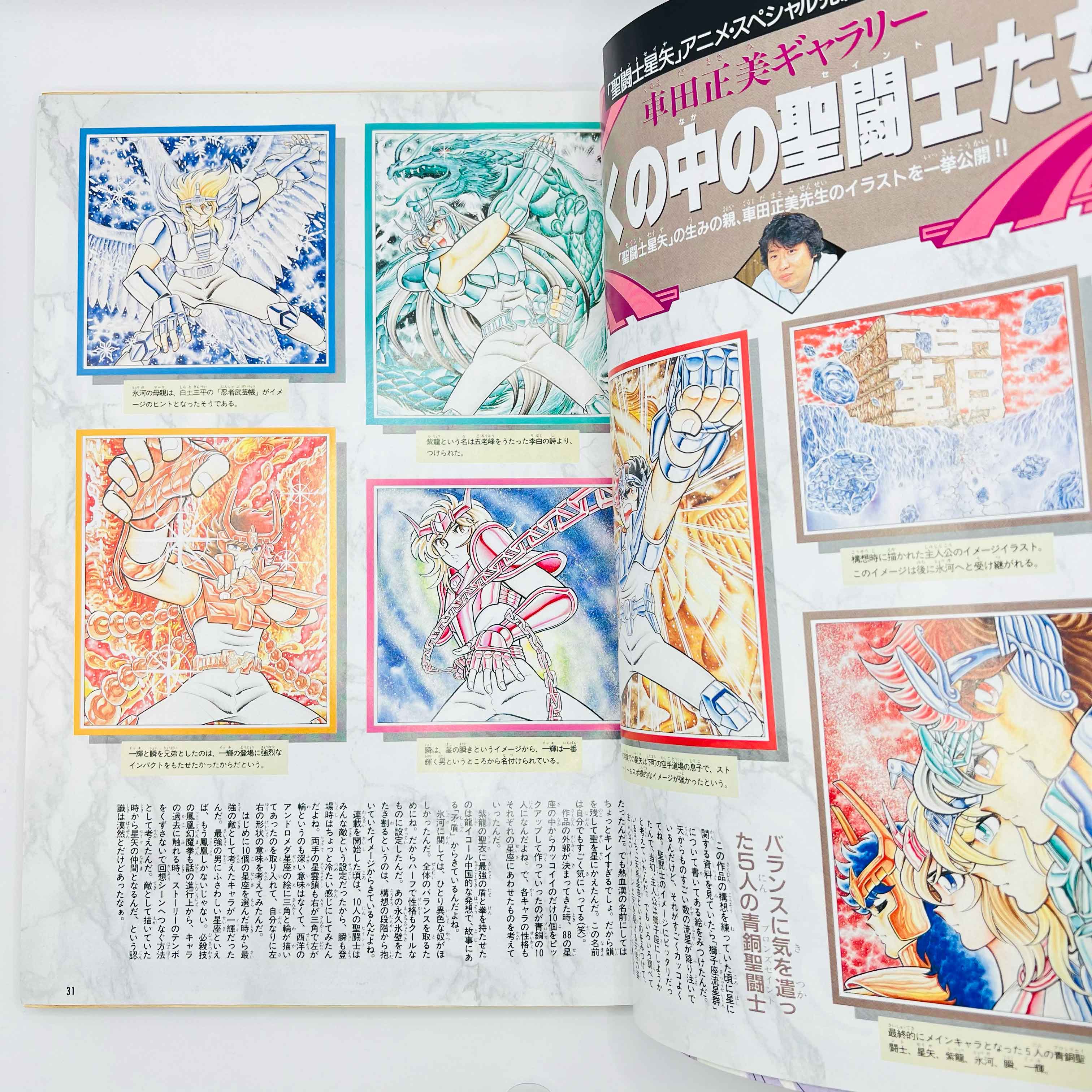 Weekly Shonen Jump Gold Selection 3 - Saint Seiya ~ Anime Special 3 Final