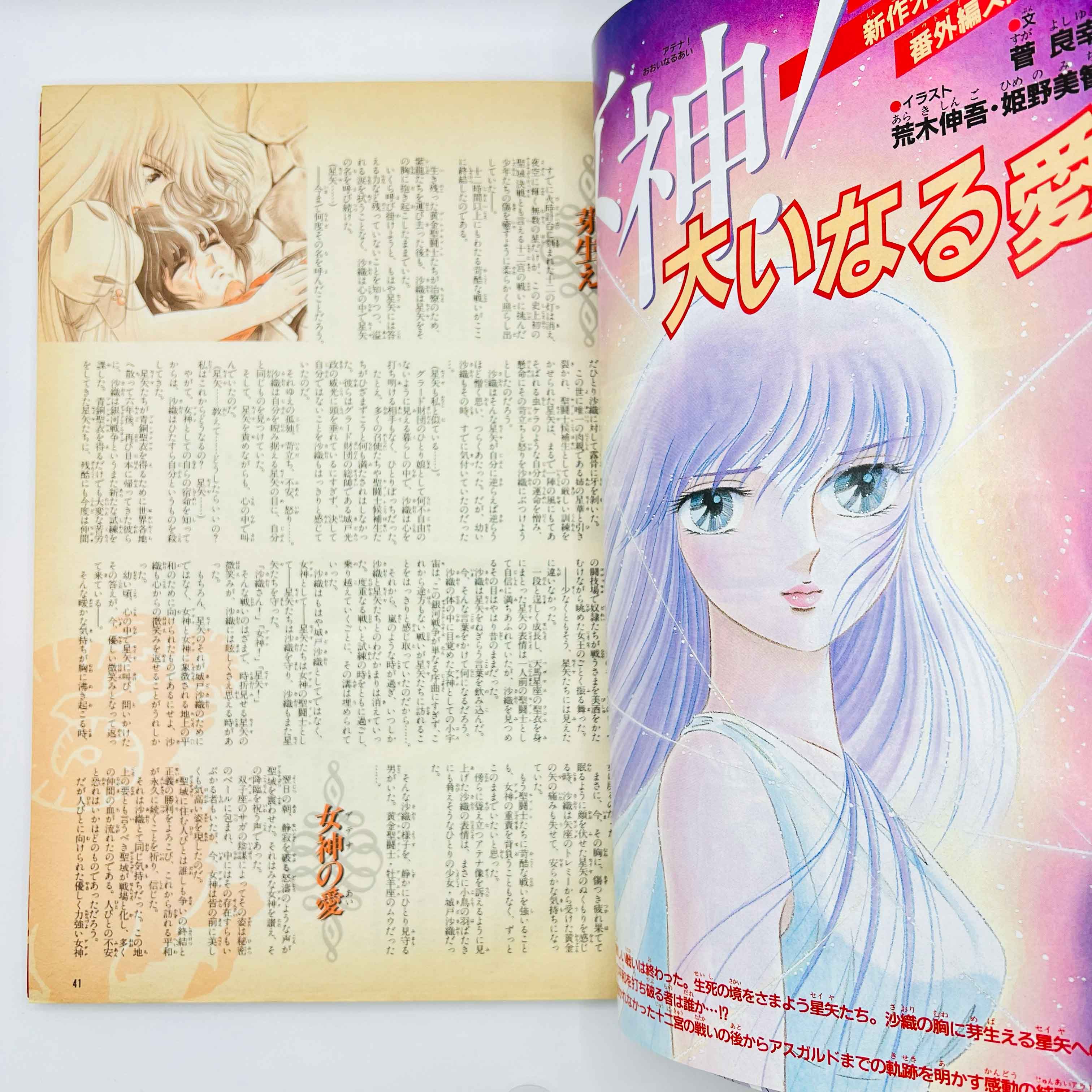Weekly Shonen Jump Gold Selection 3 - Saint Seiya ~ Anime Special 3 Final