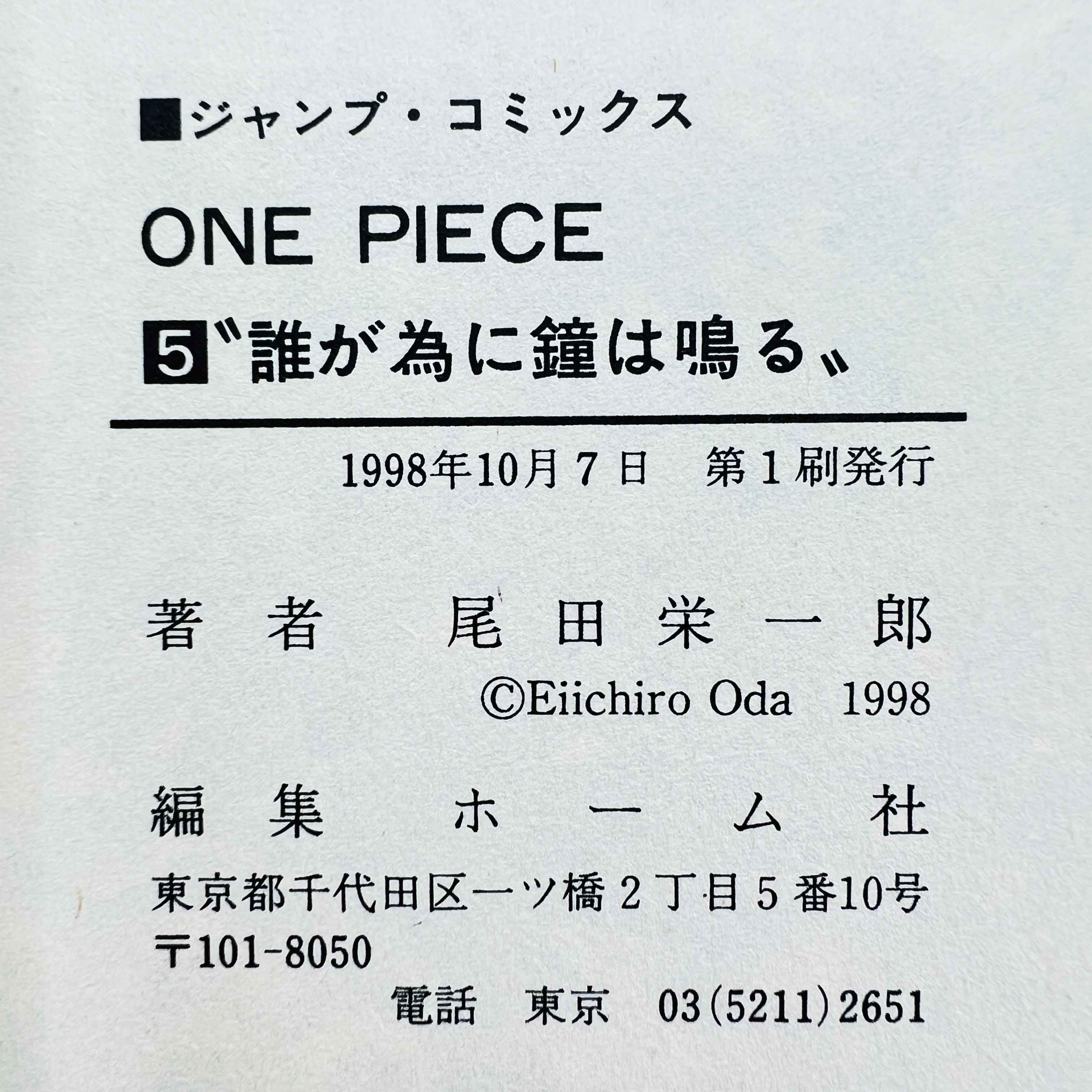 One Piece - Volume 05