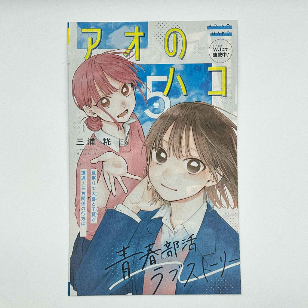 Akane Banashi - Volume 01 /w Obi