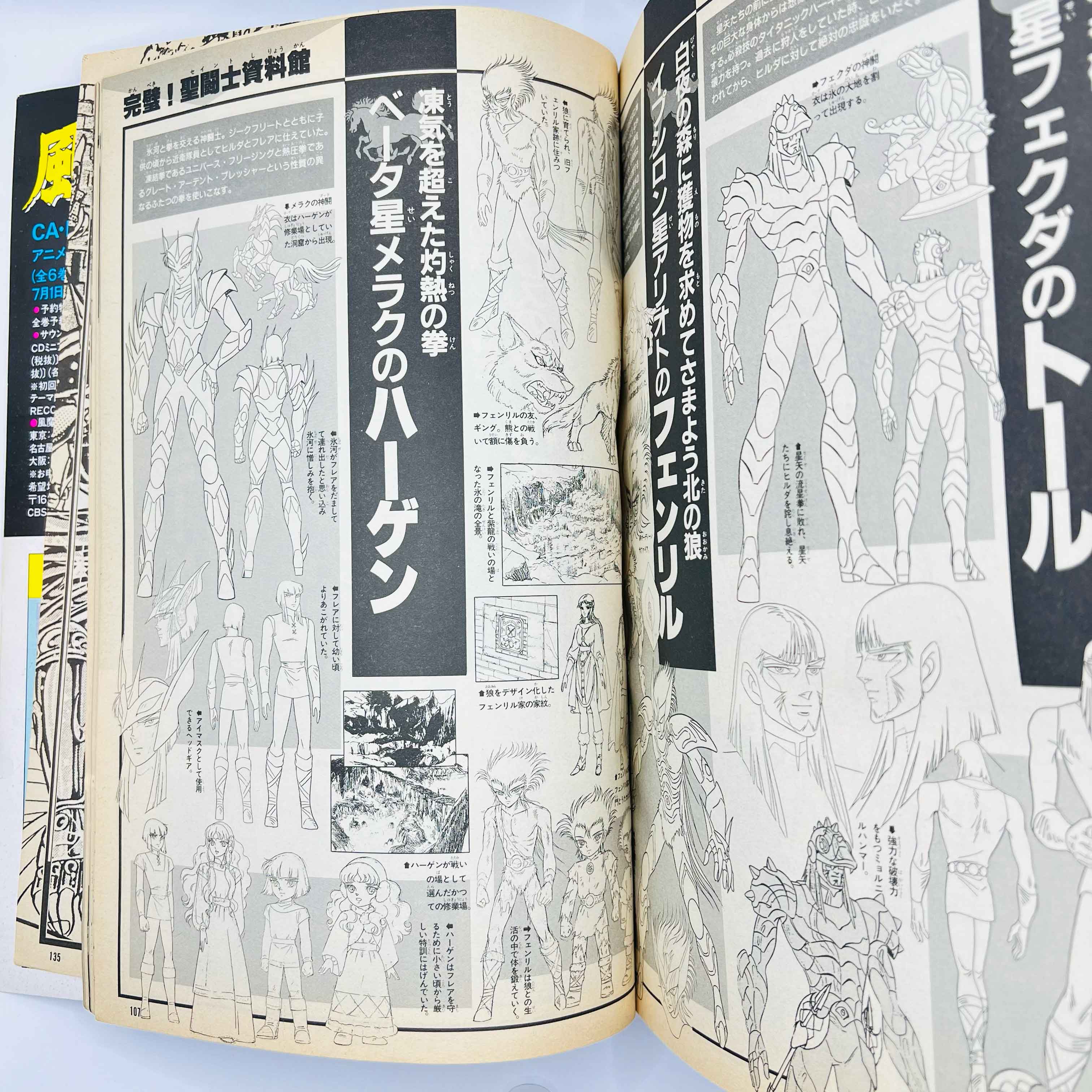 Weekly Shonen Jump Gold Selection 3 - Saint Seiya ~ Anime Special 3 Final