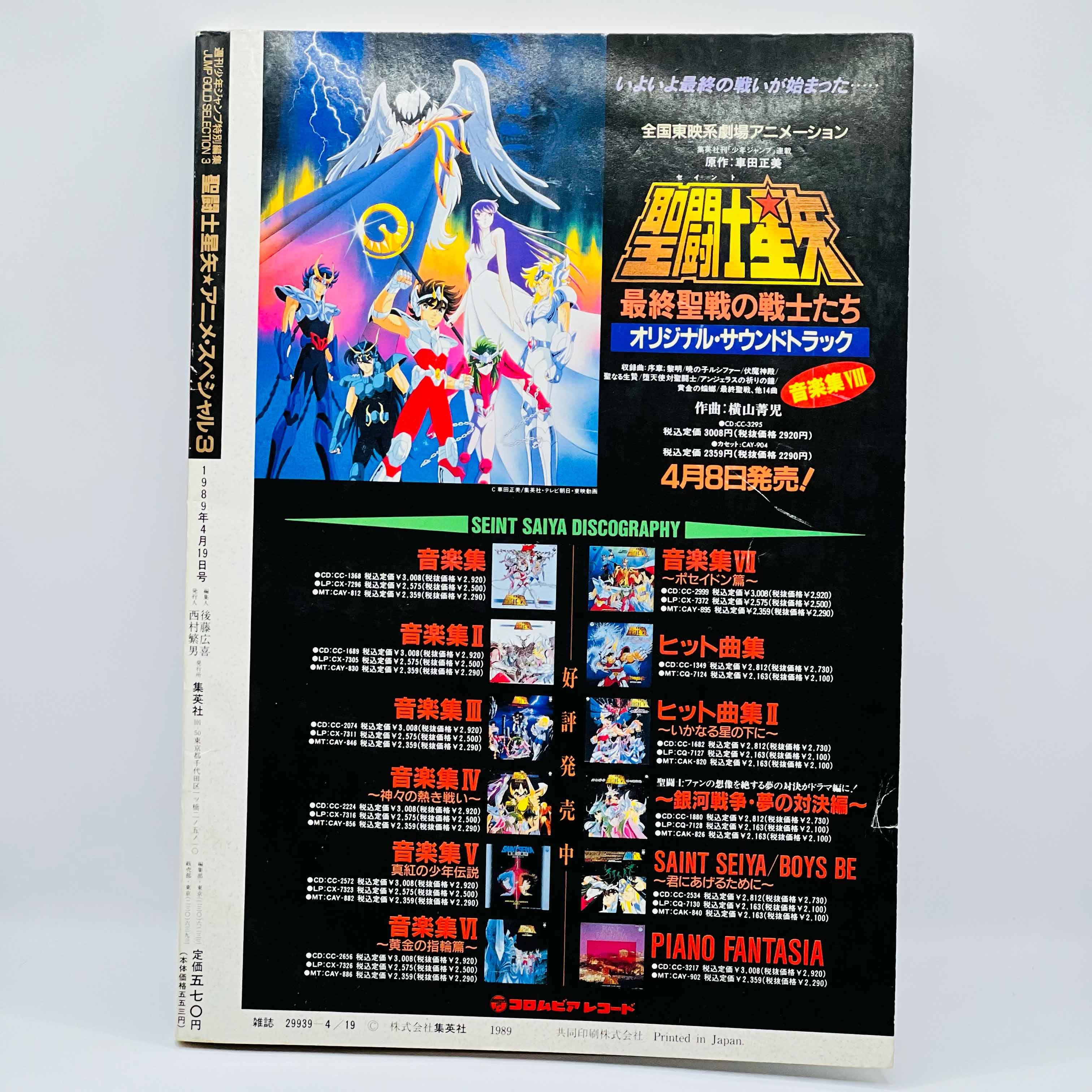 Weekly Shonen Jump Gold Selection 3 - Saint Seiya ~ Anime Special 3 Final
