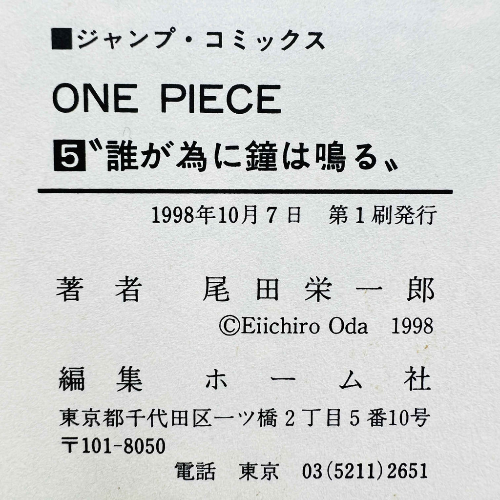 One Piece - Volume 05