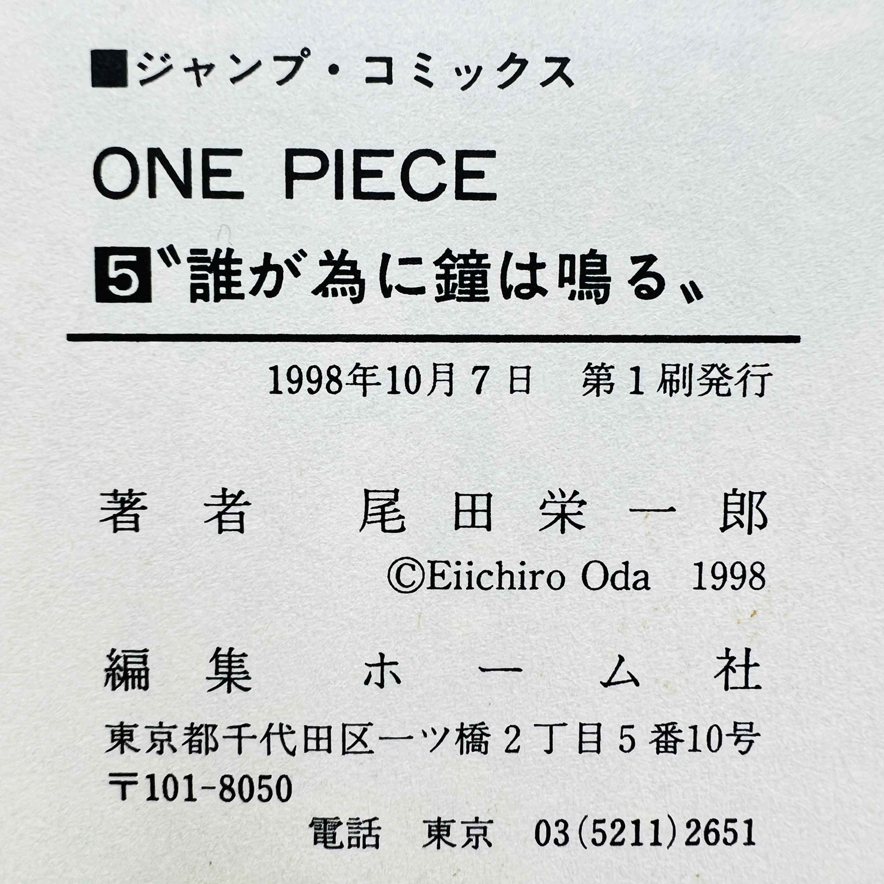 One Piece - Volume 05