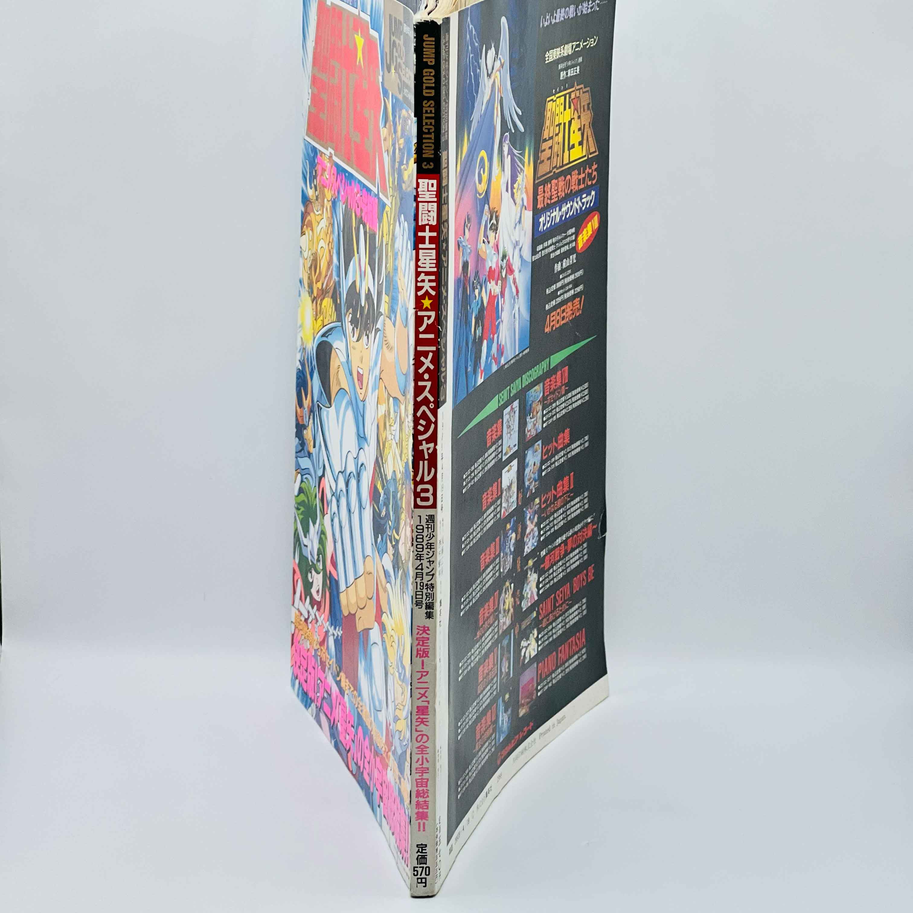 Weekly Shonen Jump Gold Selection 3 - Saint Seiya ~ Anime Special 3 Final