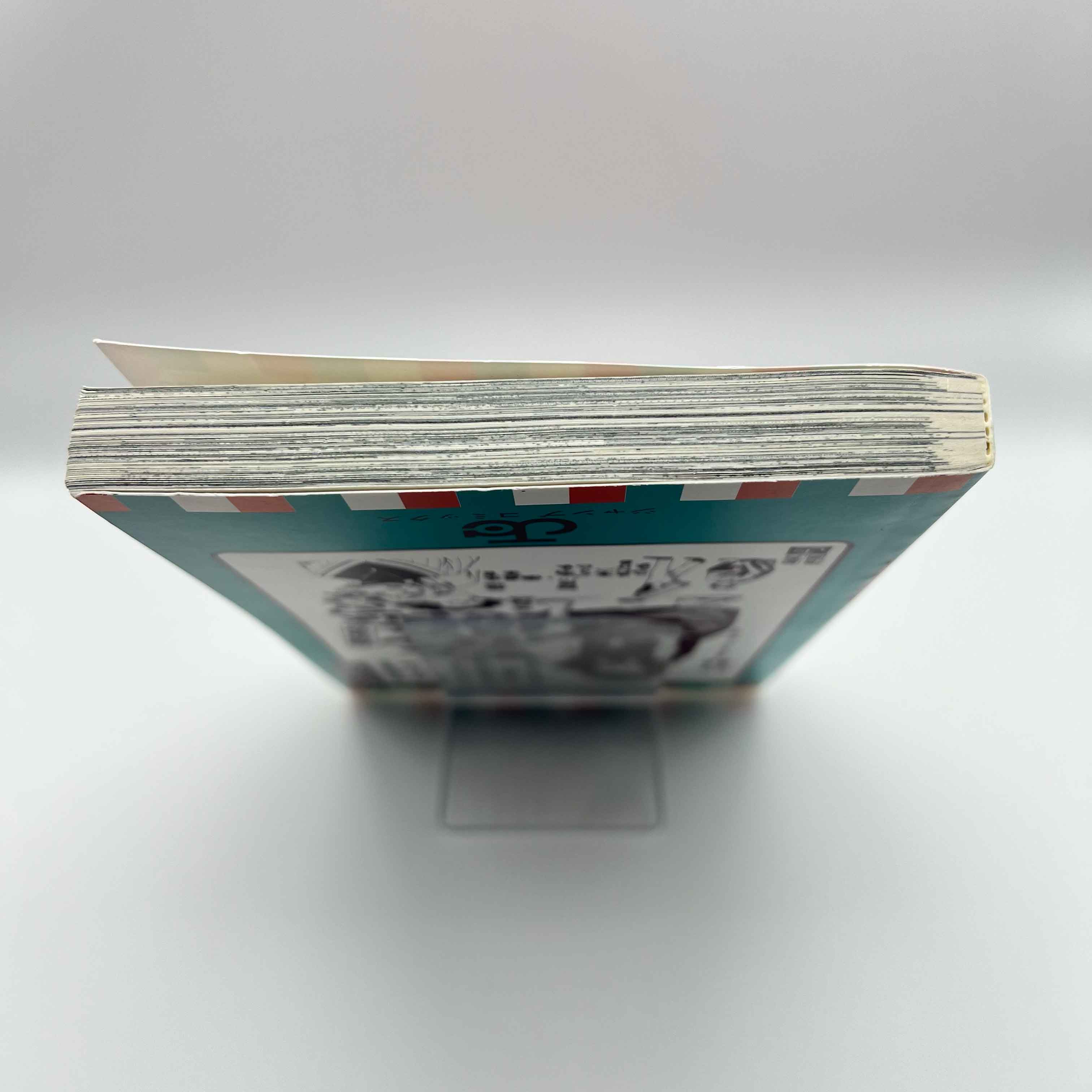 Akane Banashi - Volume 01 /w Obi