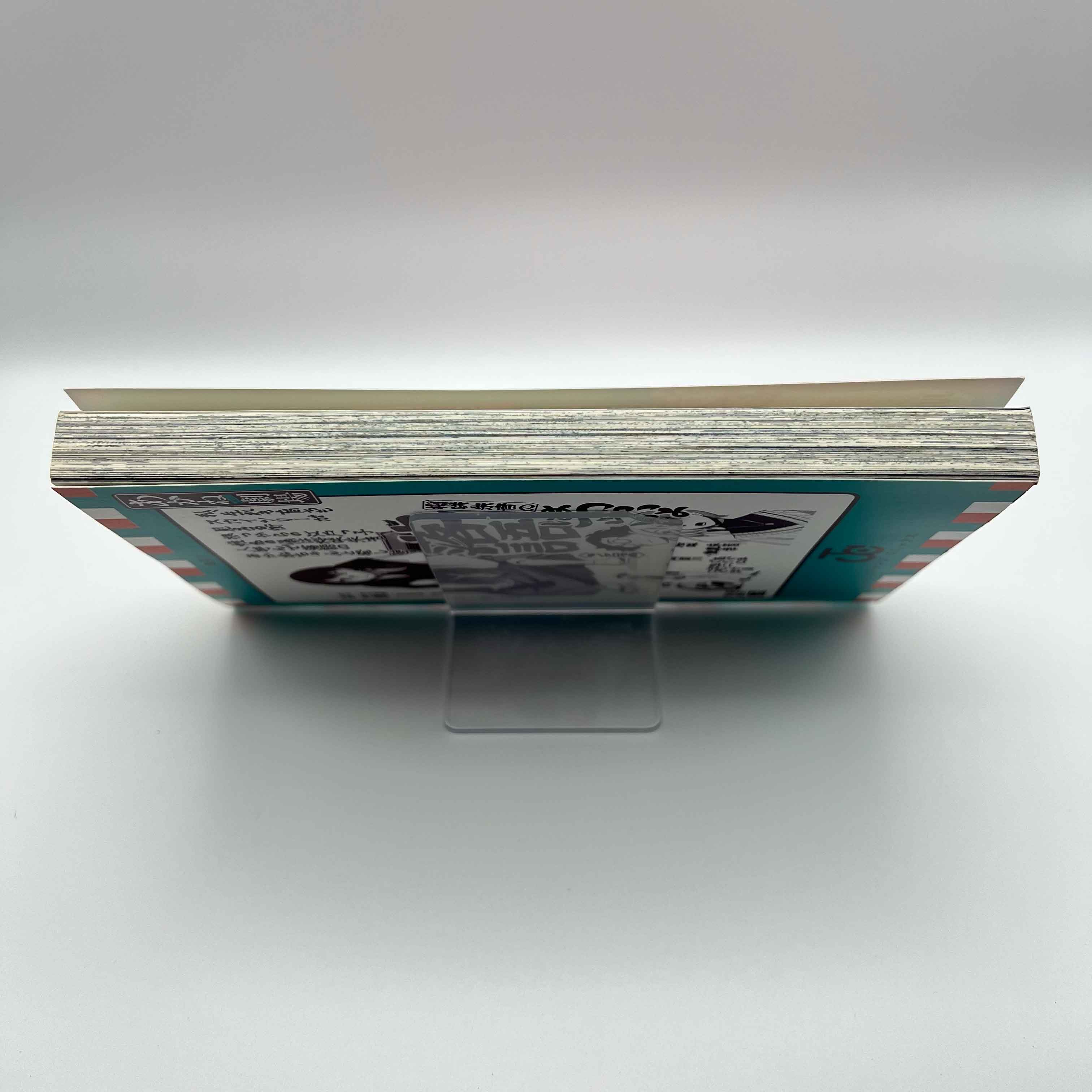 Akane Banashi - Volume 01 /w Obi