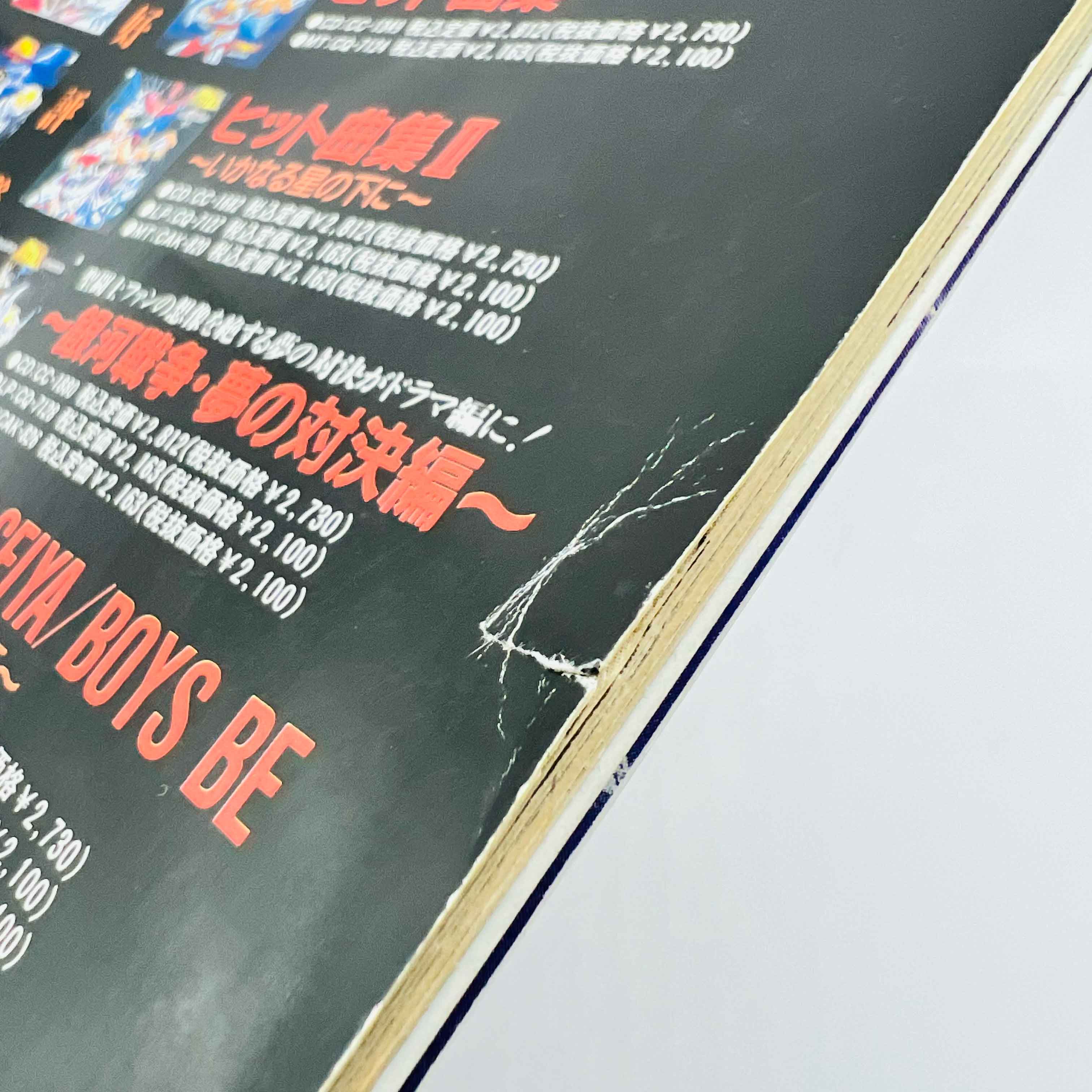 Weekly Shonen Jump Gold Selection 3 - Saint Seiya ~ Anime Special 3 Final