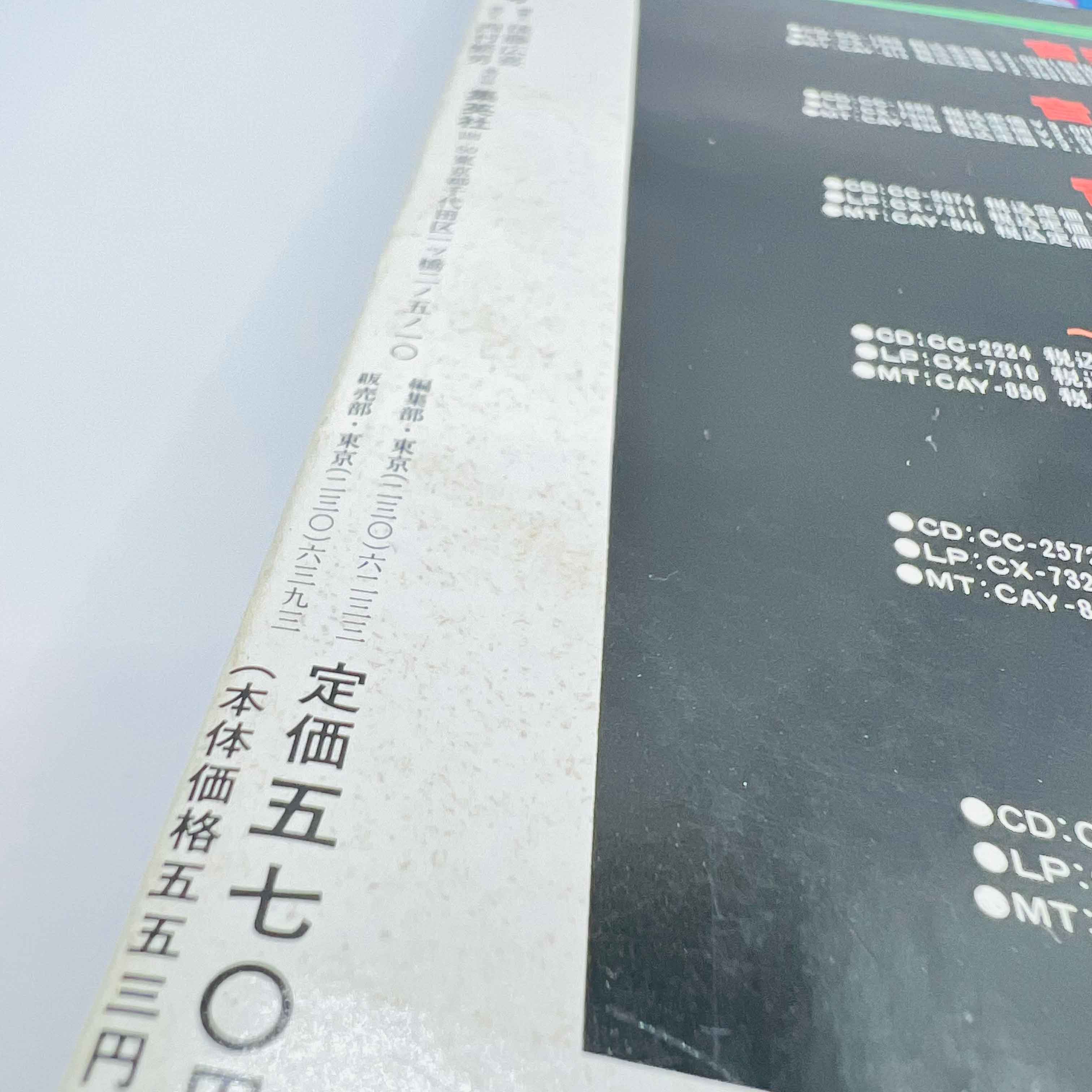 Weekly Shonen Jump Gold Selection 3 - Saint Seiya ~ Anime Special 3 Final