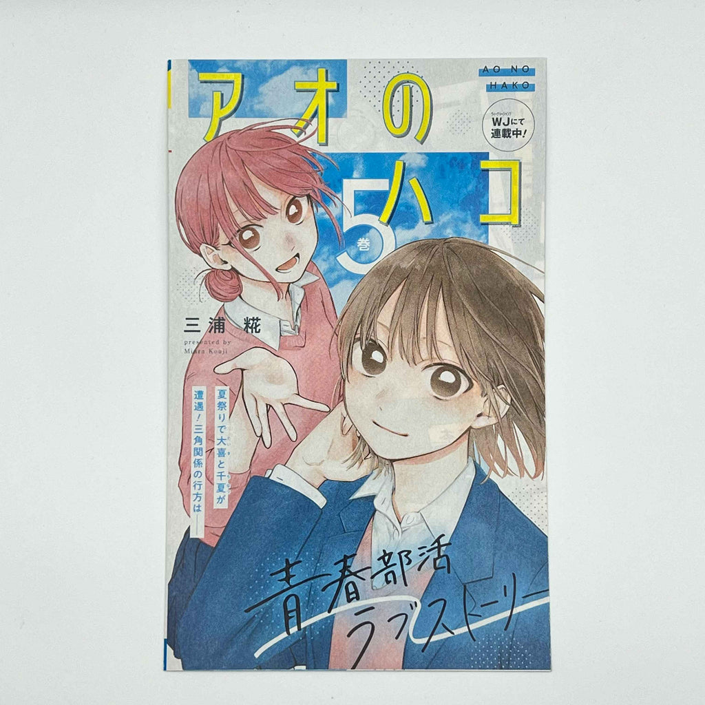 Akane Banashi - Volume 01 /w Obi