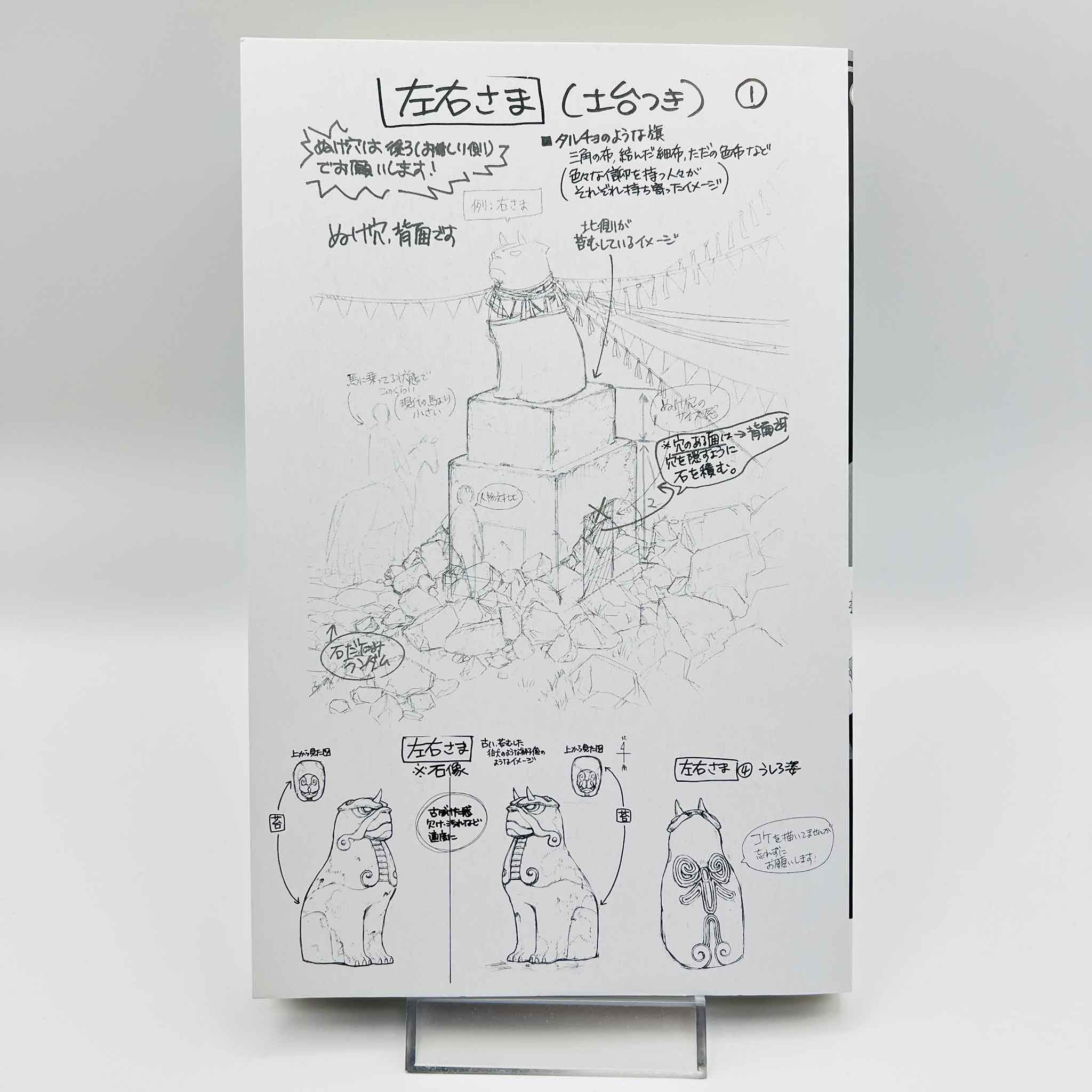 Yomi no Tsugai - Volume 01