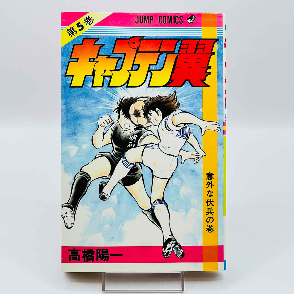 Captain Tsubasa - Volume 05
