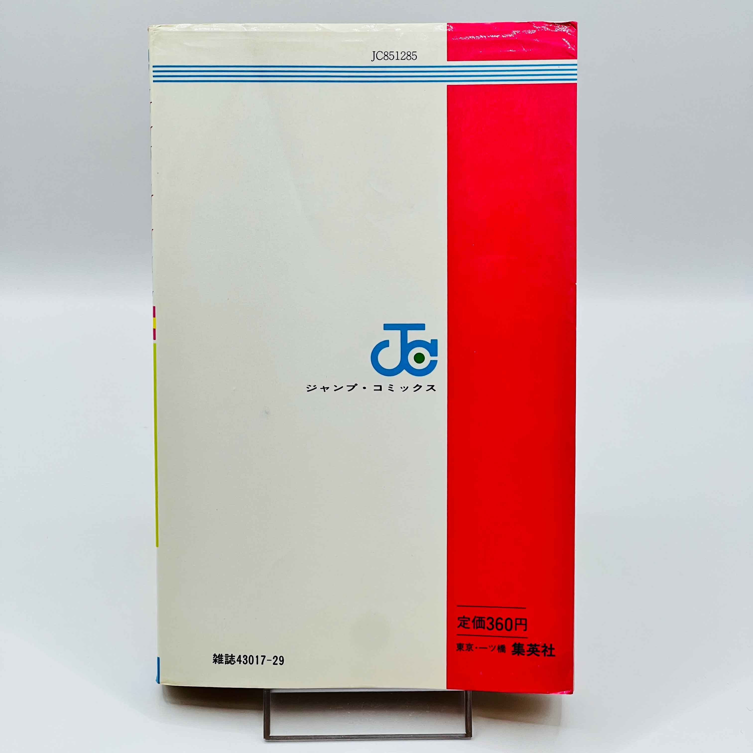 Captain Tsubasa - Volume 05