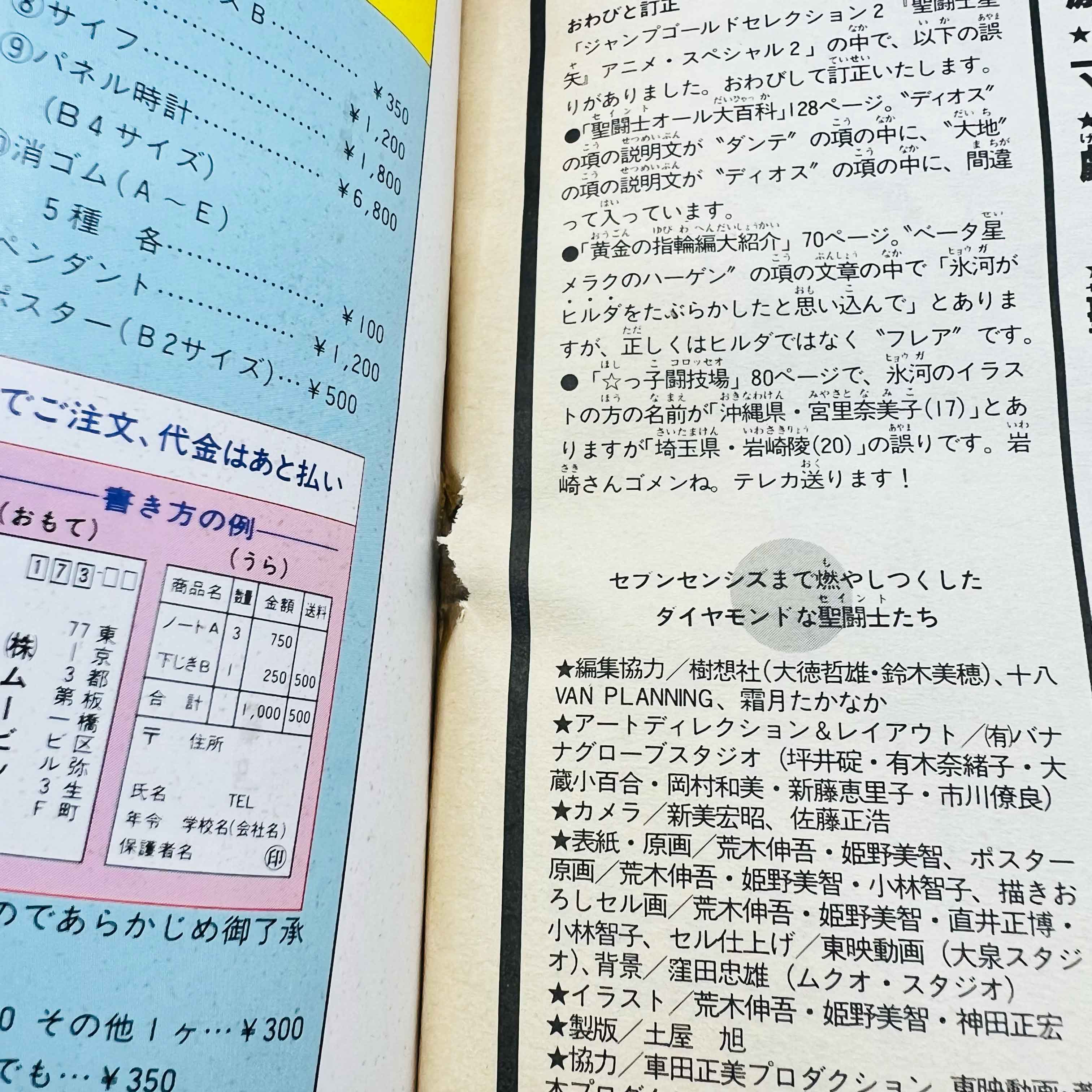 Weekly Shonen Jump Gold Selection 3 - Saint Seiya ~ Anime Special 3 Final