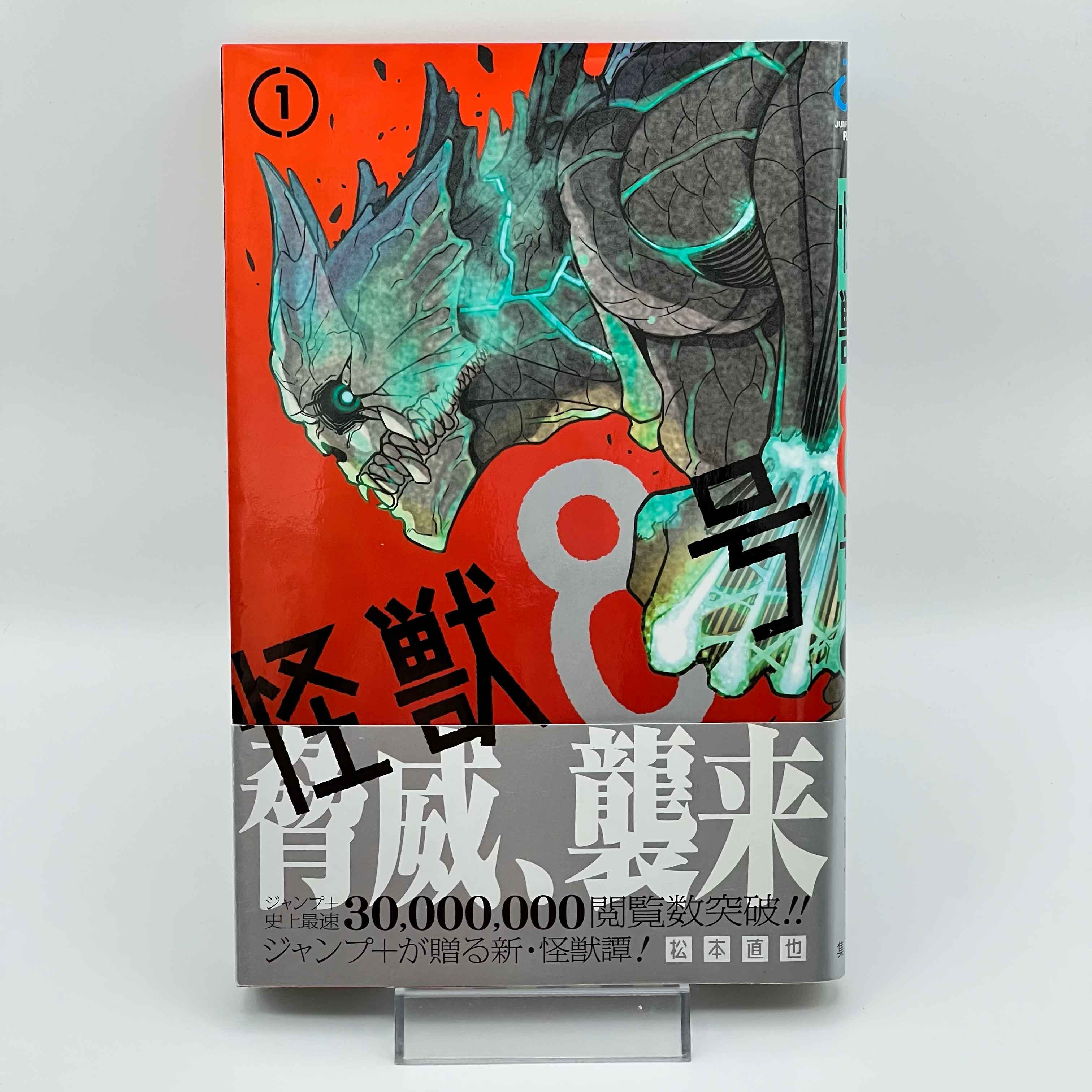 Kaiju No. 8 - Volume 01 /w Obi