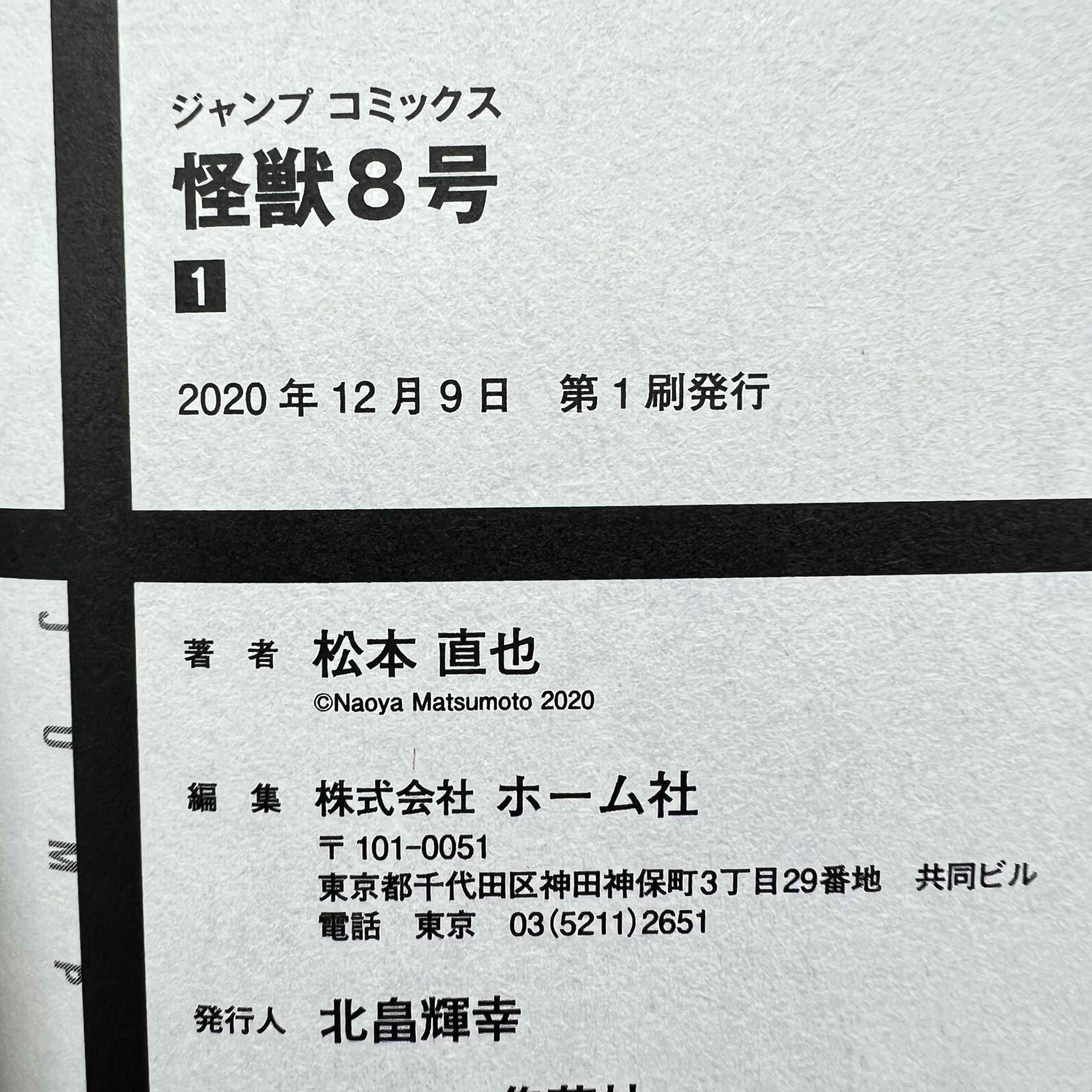 Kaiju No. 8 - Volume 01 /w Obi