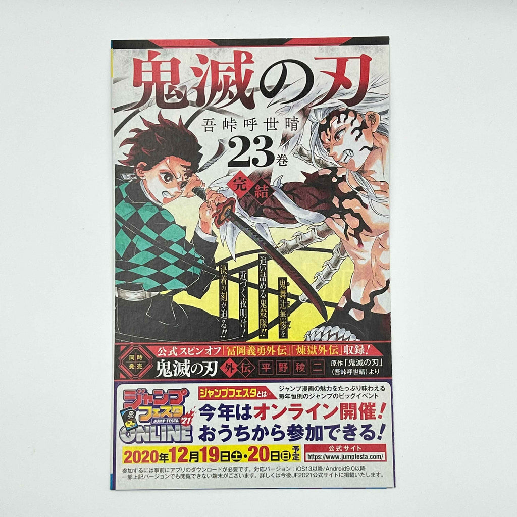 Kaiju No. 8 - Volume 01 /w Obi