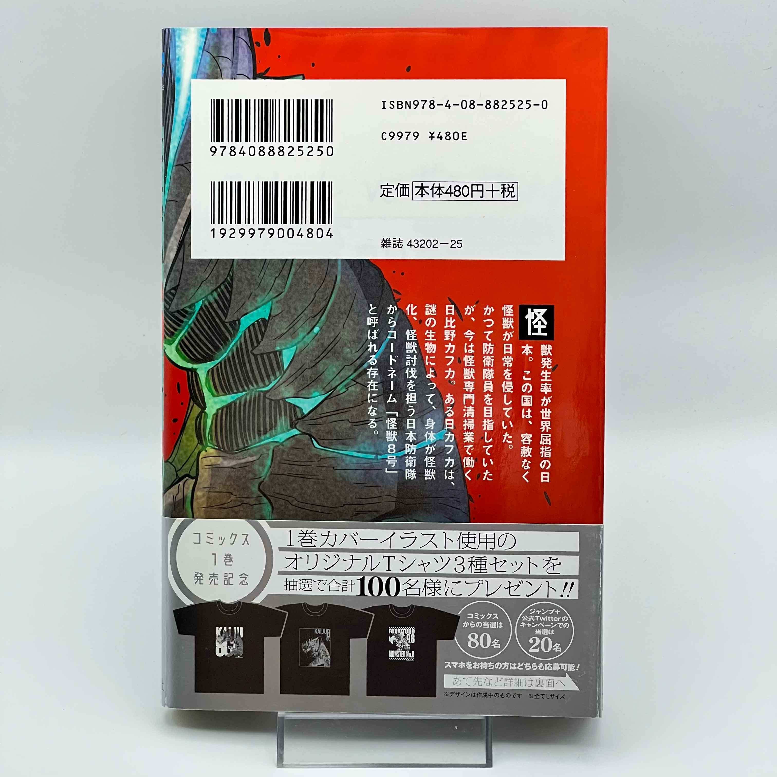 Kaiju No. 8 - Volume 01 /w Obi