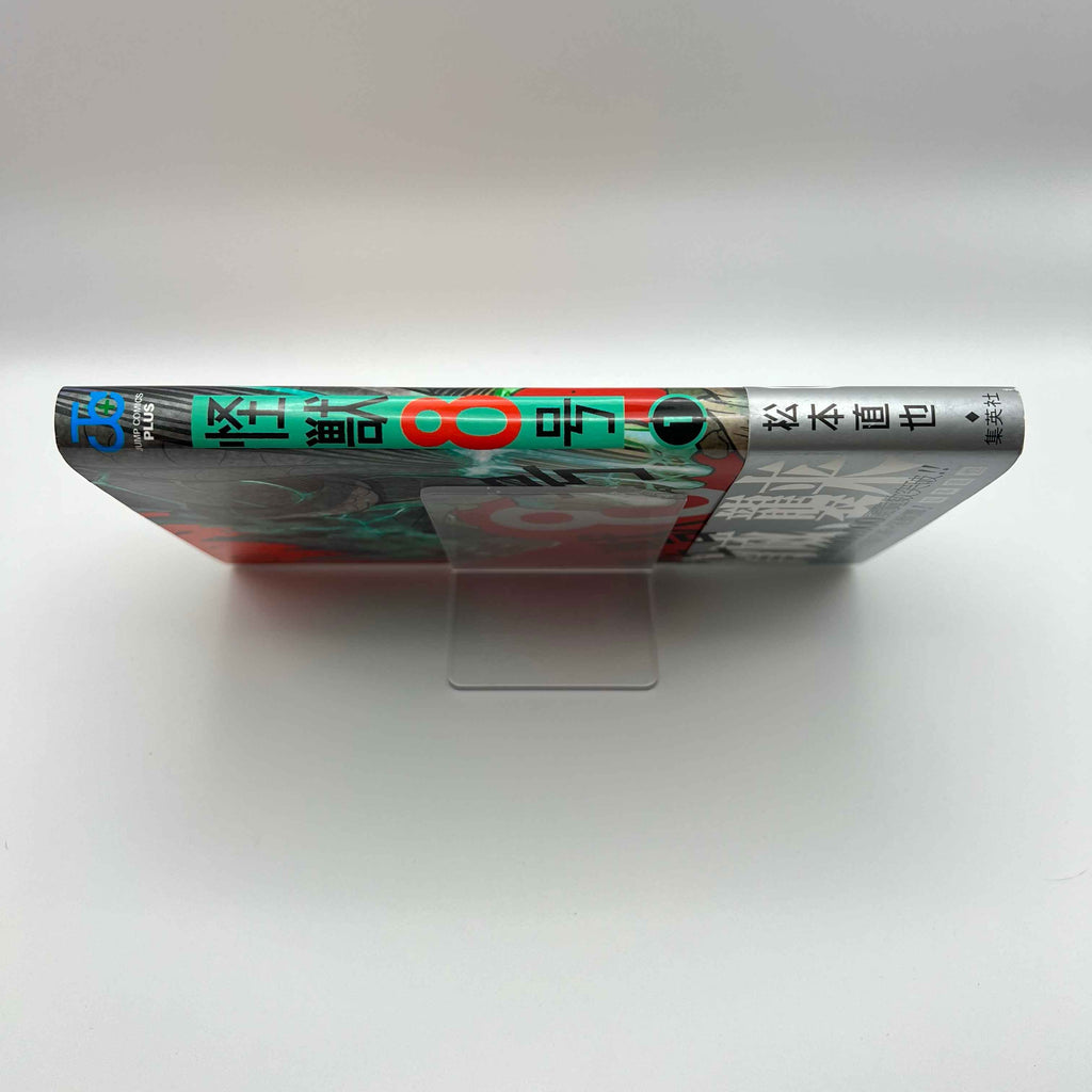 Kaiju No. 8 - Volume 01 /w Obi