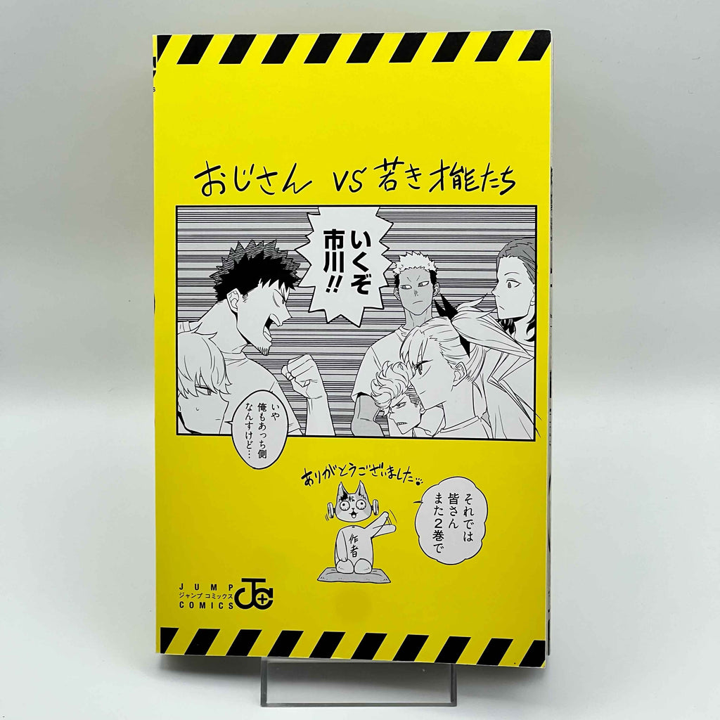 Kaiju No. 8 - Volume 01 /w Obi