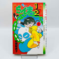 Ranma ½ - Volume 01