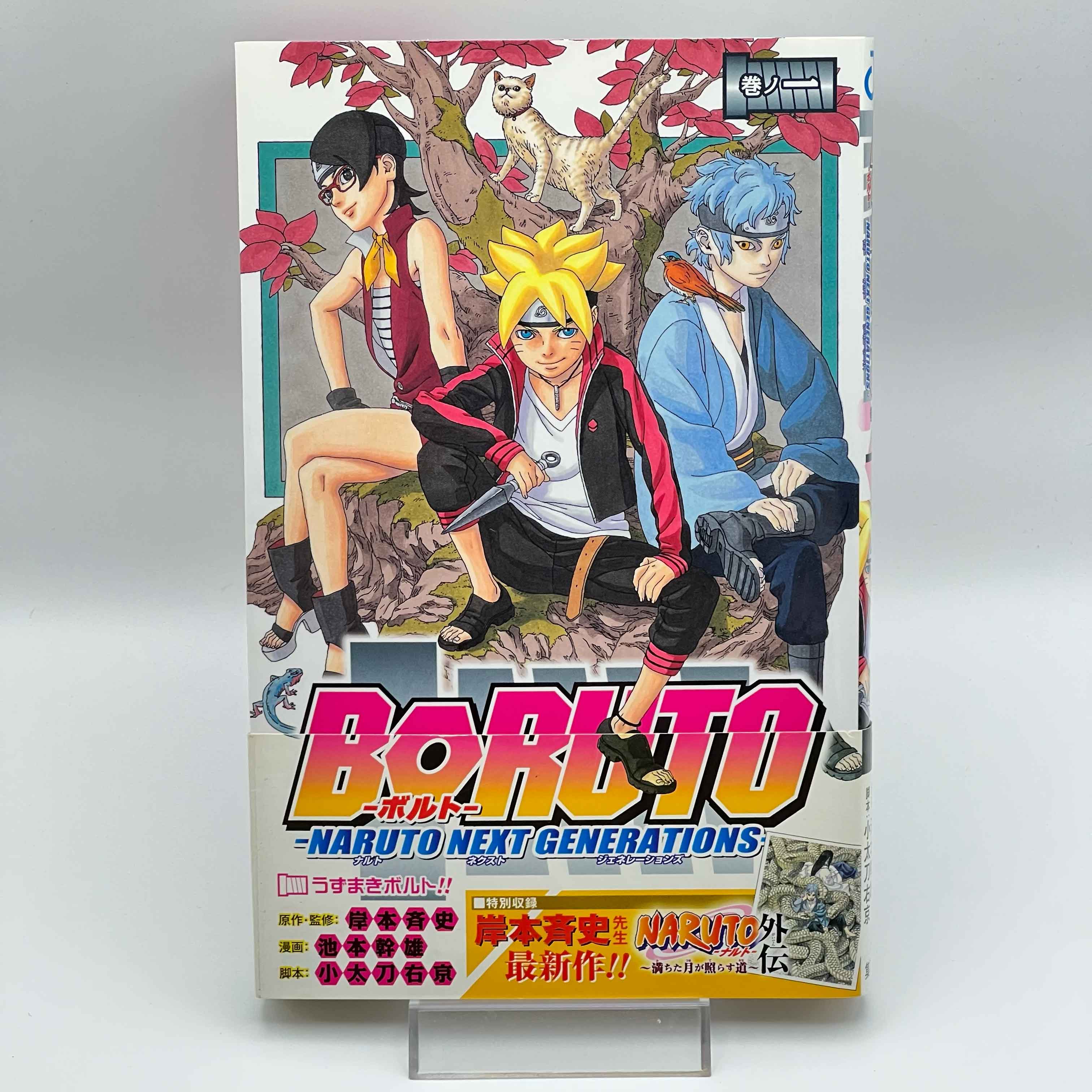 Boruto Naruto Next Generations - Volume 01 /w Obi