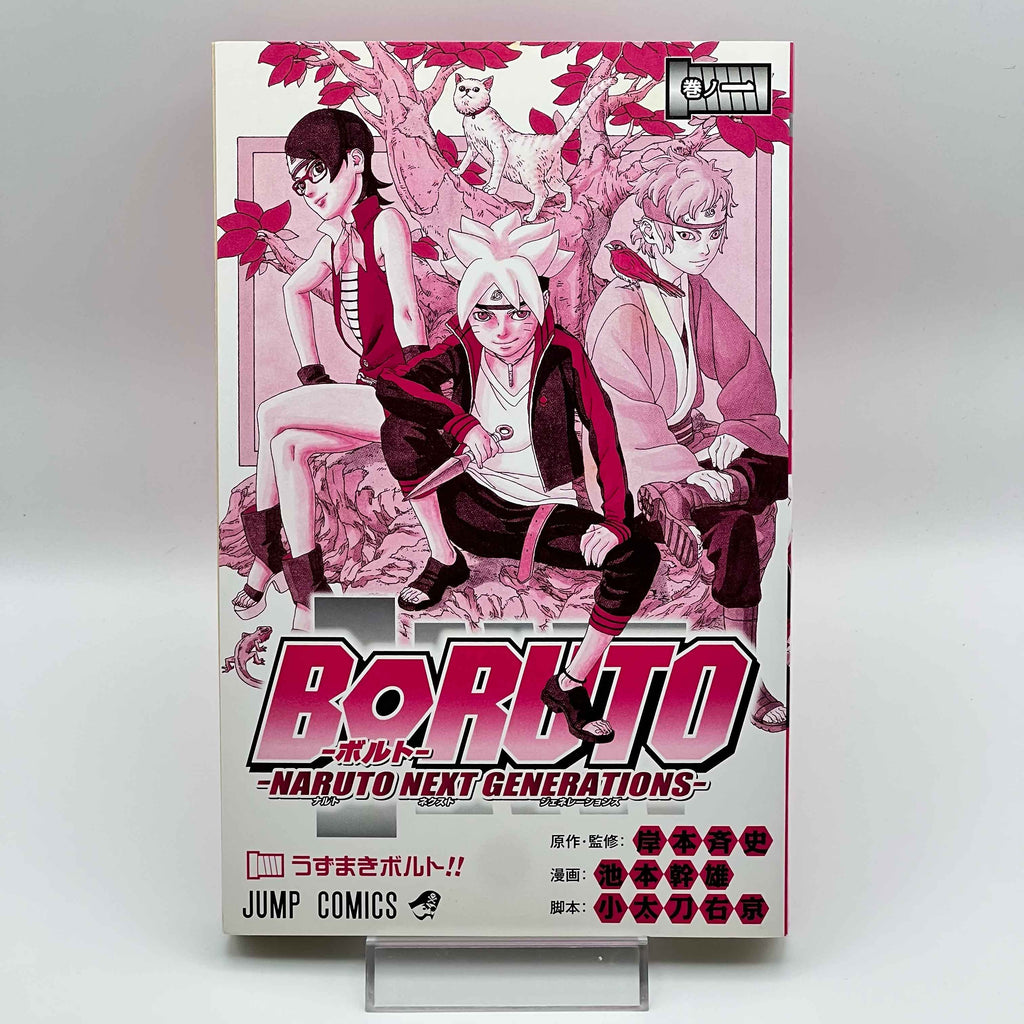 Boruto Naruto Next Generations - Volume 01 /w Obi