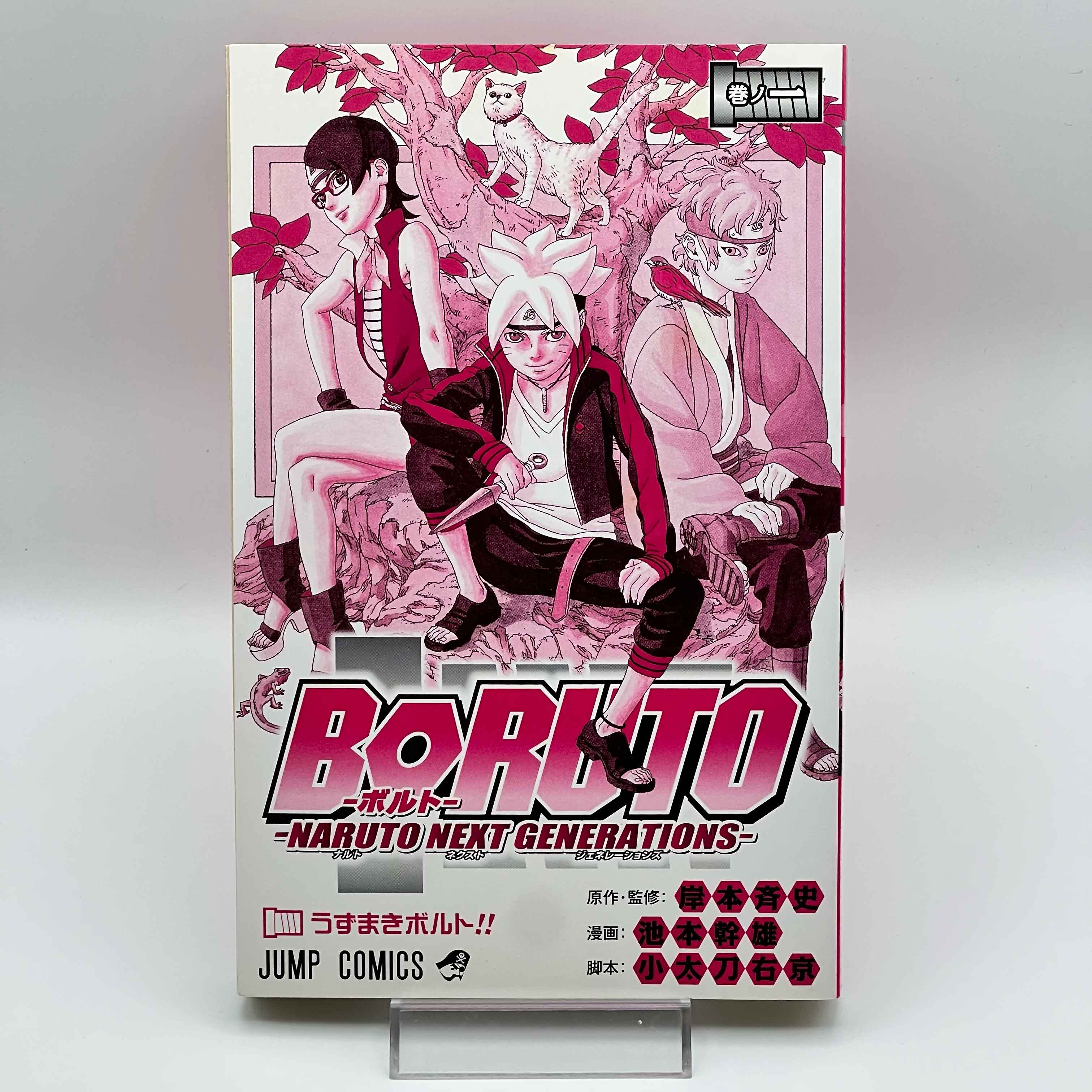 Boruto Naruto Next Generations - Volume 01 /w Obi