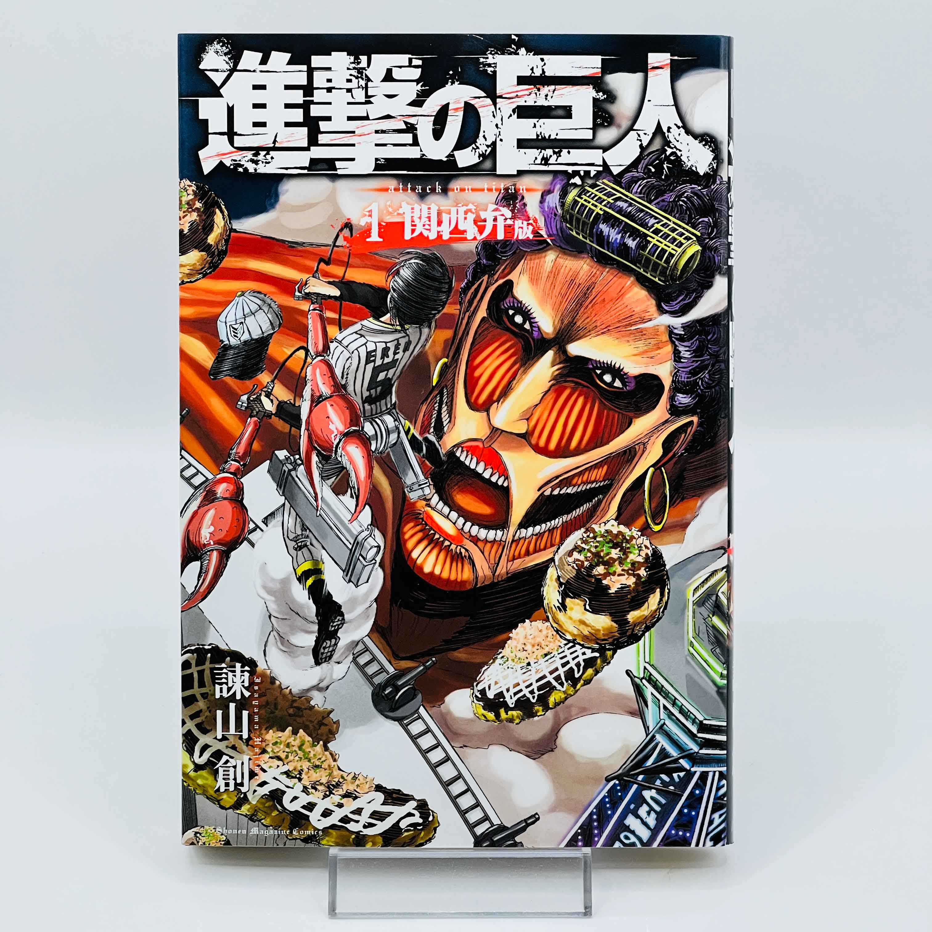 Attack on Titan (Kansai Dialect) - Volume 01