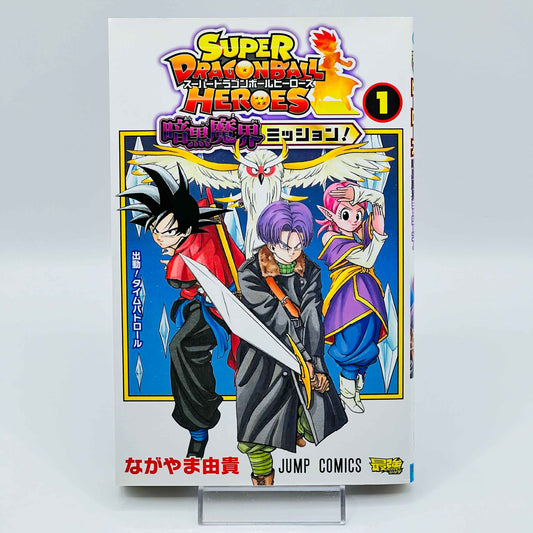 Super Dragon Ball Heroes Dark Demon Realm Mission - Volume 01